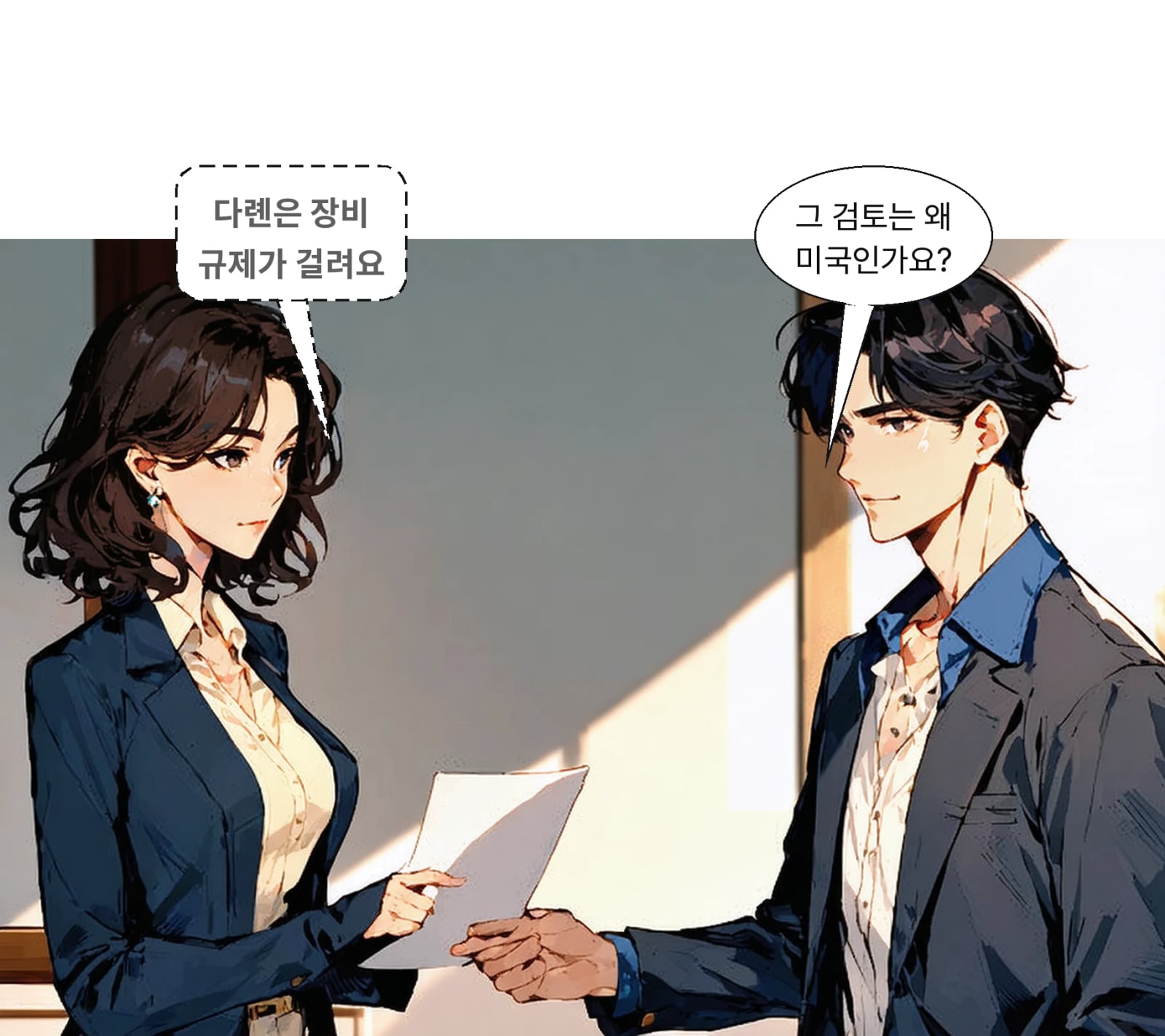 미국의 대중국 장비 수출 규제로 다롄 공장의 공정 전환이 어려워졌다