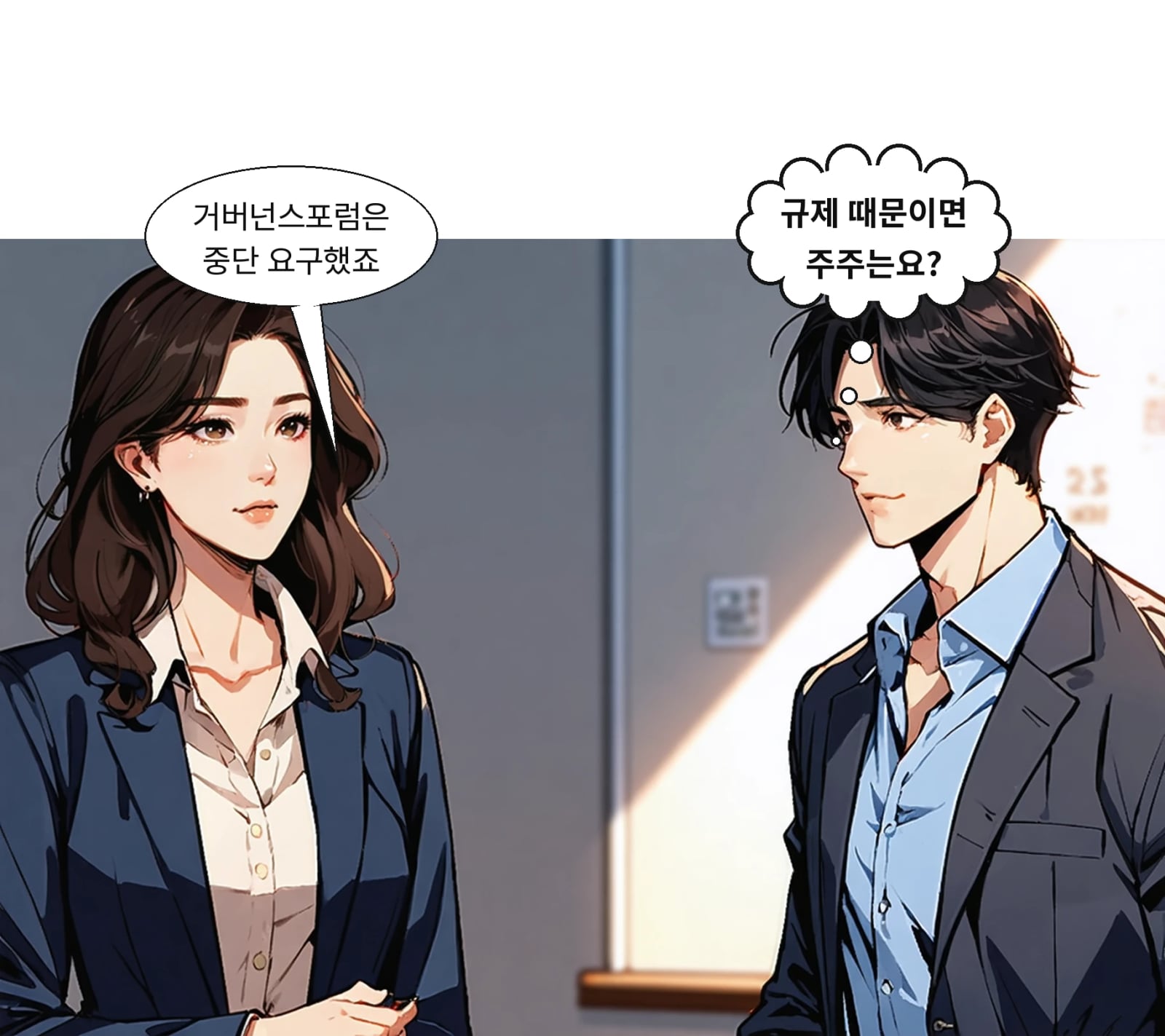 한국기업거버넌스포럼은 지분 희석을 들어 상장 논의 중단을 요구했다