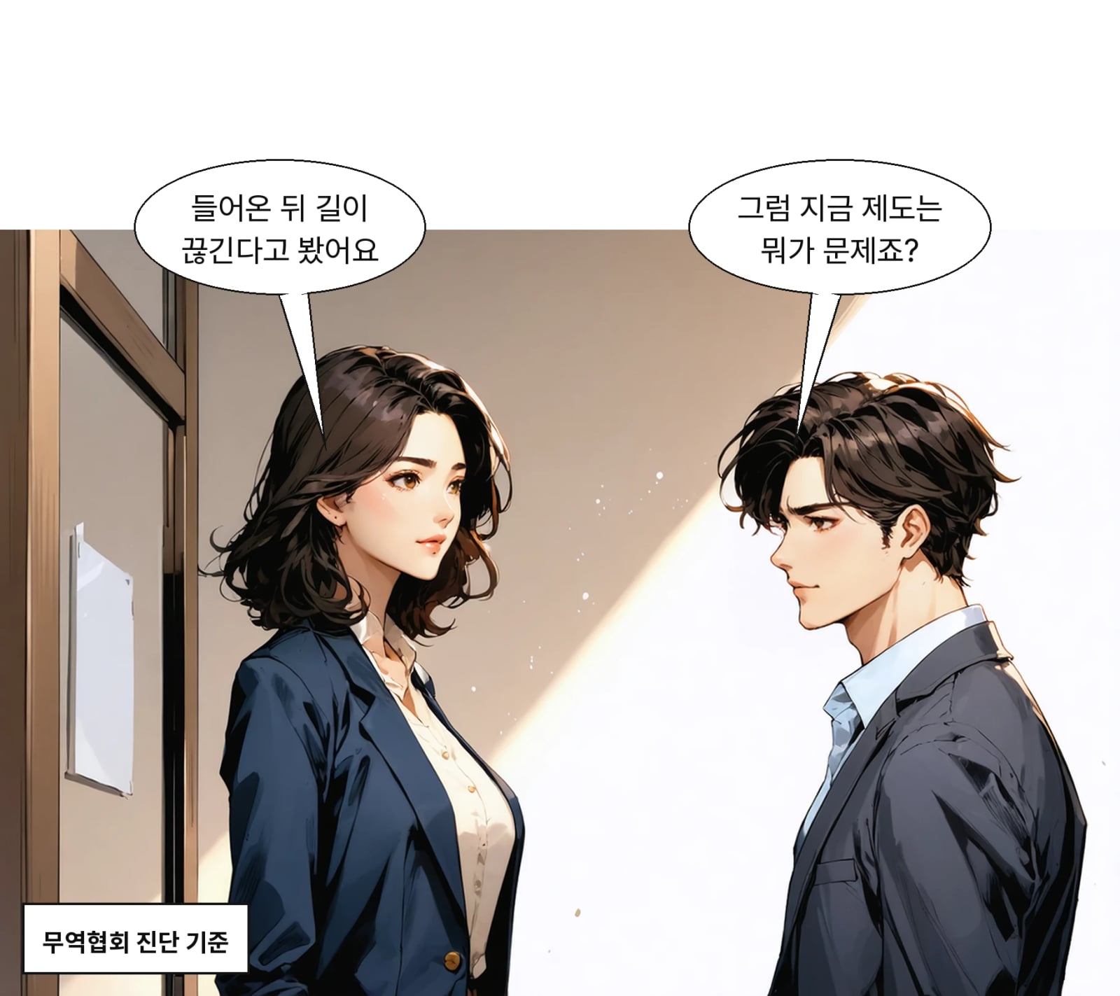 무역협회는 선발·숙련·정착이 여러 부처로 분절돼 있다고 짚었다