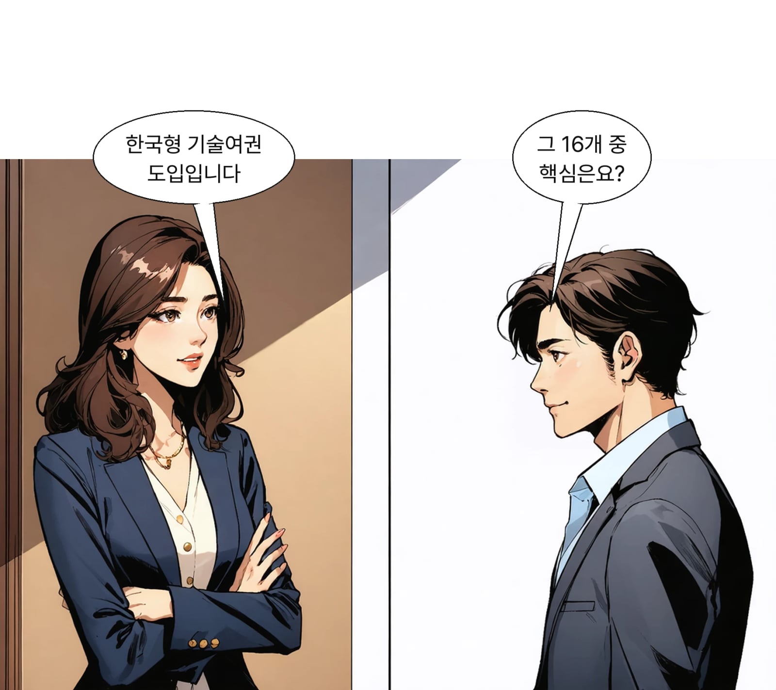 기술여권은 직무·경력·자격·숙련도를 개인 단위로 공인·축적하는 구상이다