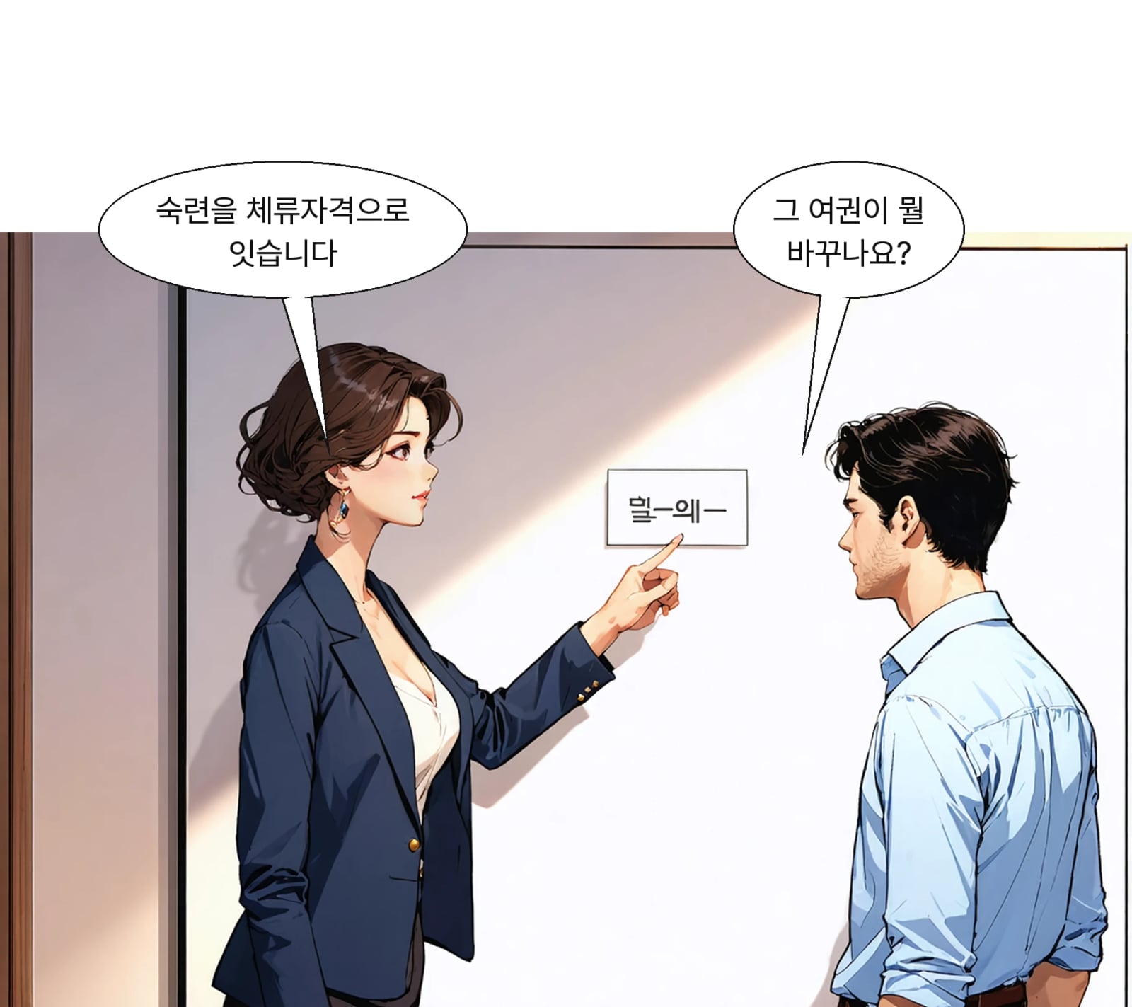 협회는 쌓은 숙련을 구직과 체류자격 전환에 쓰도록 권고했다