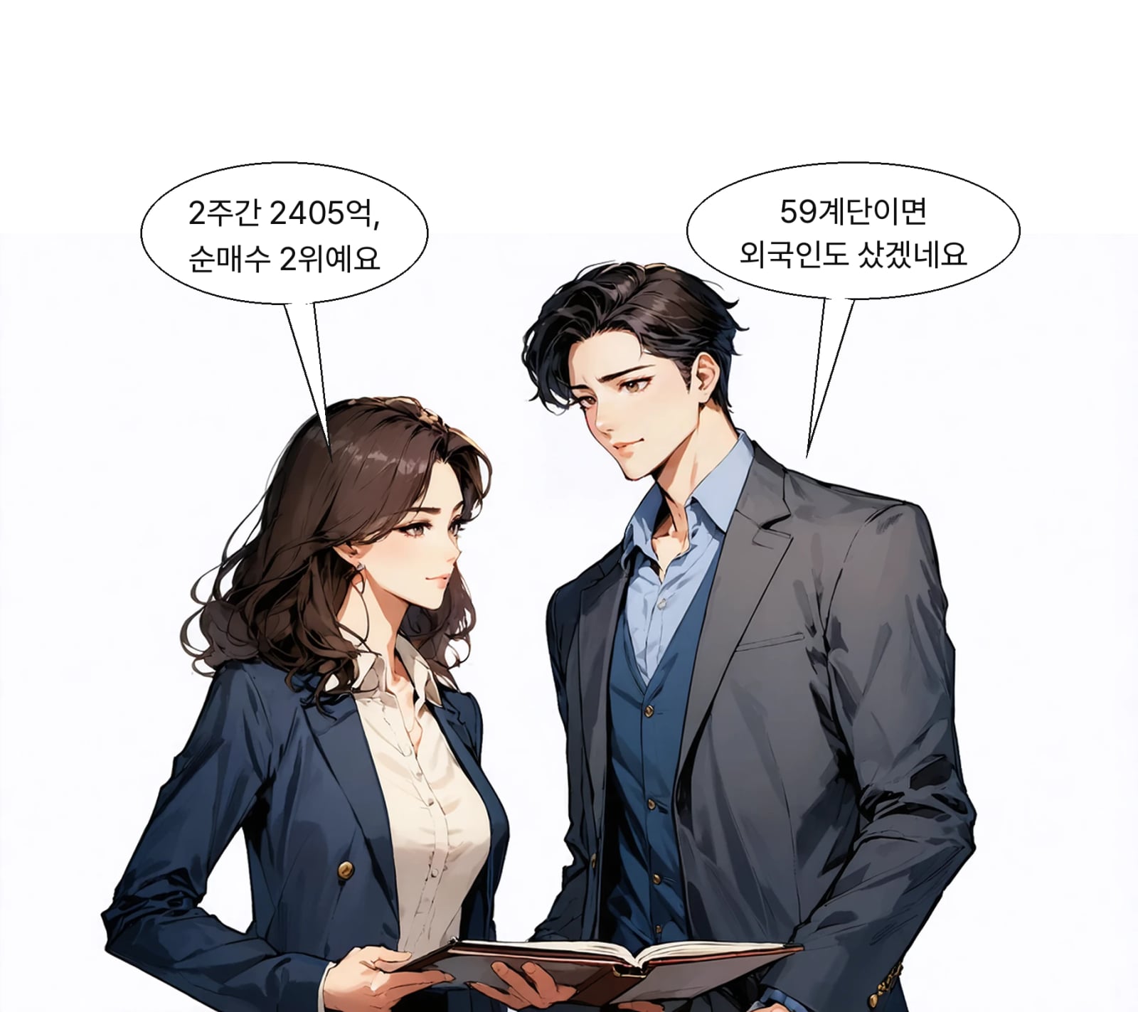 최근 2주간 외국인은 2405억 원을 순매수해 전체 2위를 기록했다