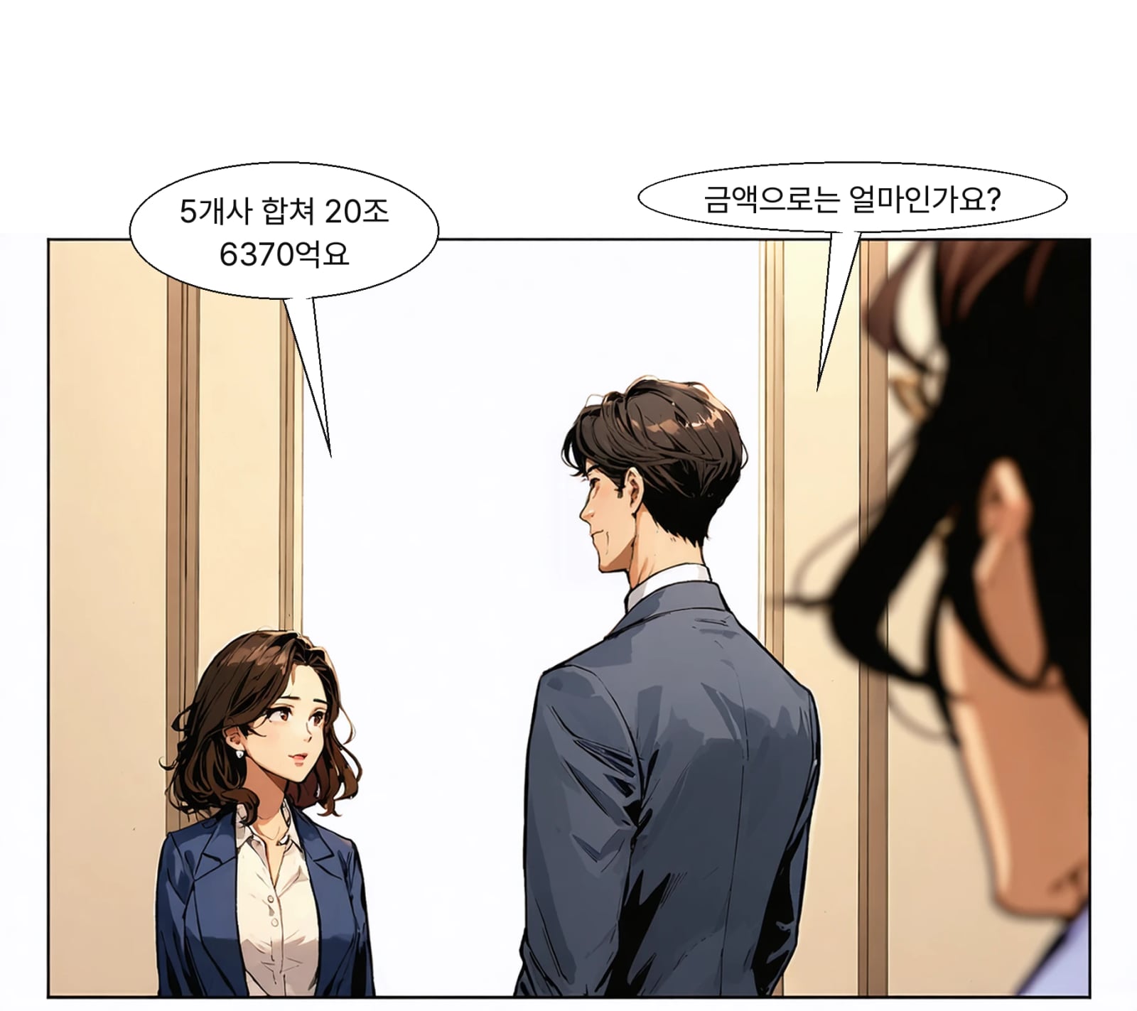 5개 차주 여신 합계액은 20조 6370억 원이다
