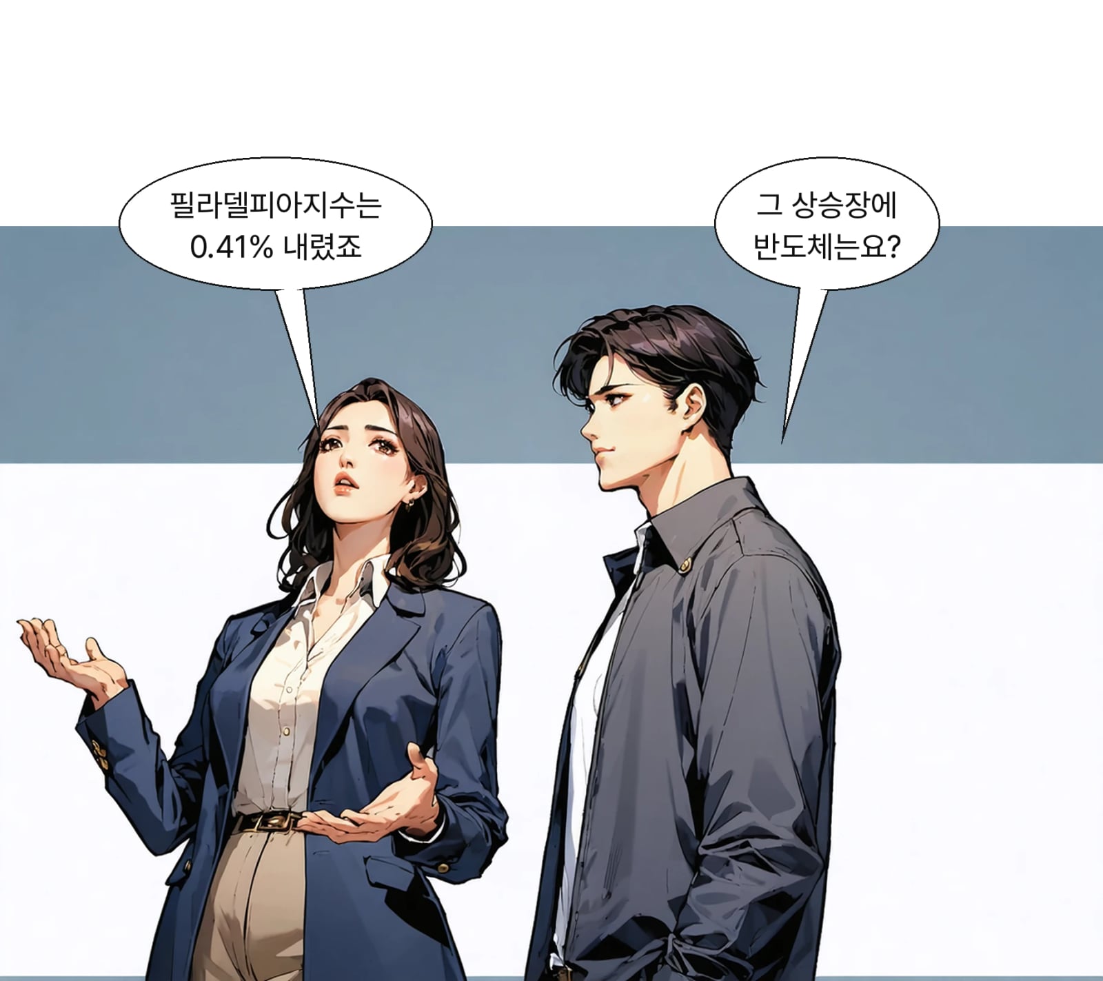 상승장에서도 필라델피아반도체지수는 0.41% 하락했다