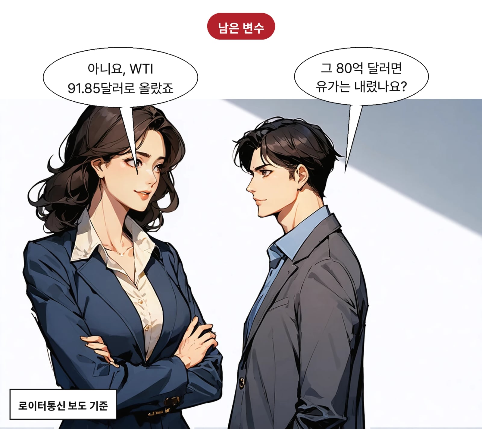 멕시코만 생산 중단 하루 150만 배럴이 유가 변수로 남았다