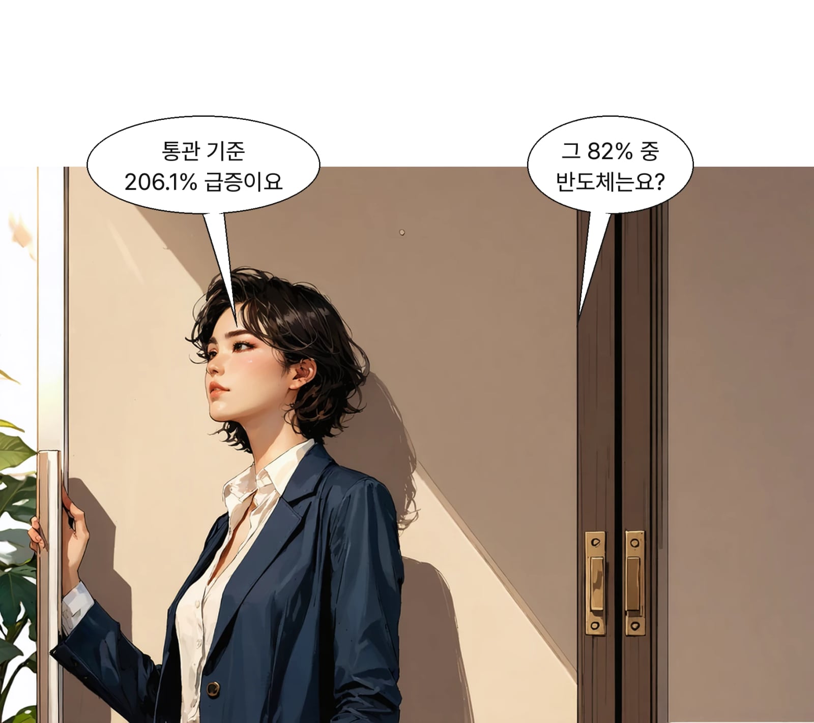 통관 기준 8월 반도체 수출은 전년 대비 206.1% 증가했다