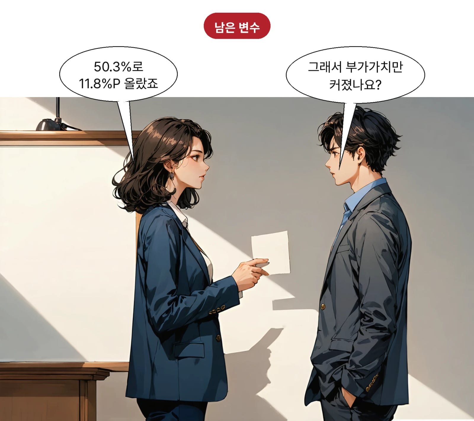 부가가치율은 50.3%로 올랐지만 취업자는 1.4% 늘었다