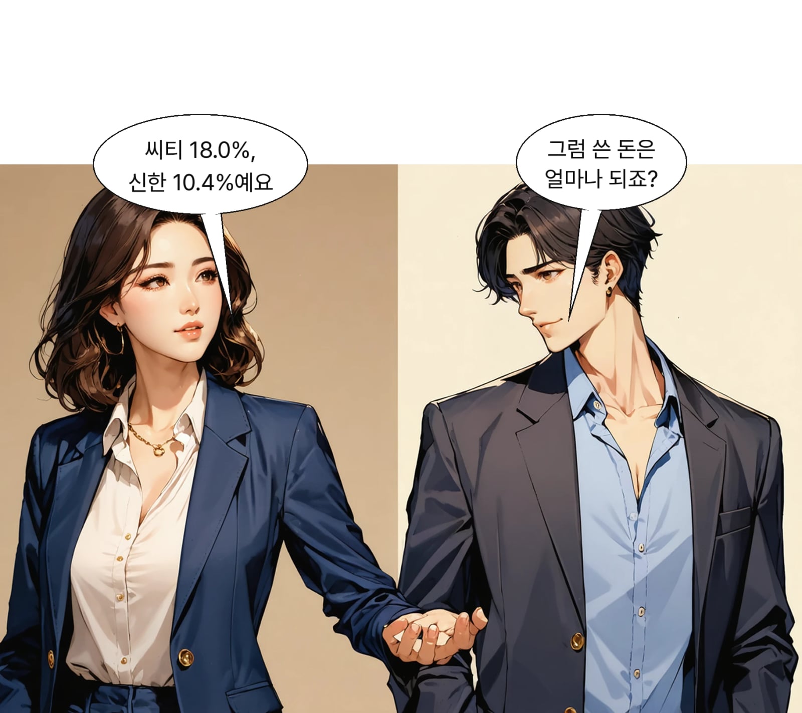 한국씨티은행은 18.0%, 신한은행은 10.4% 보안예산을 삭감했다