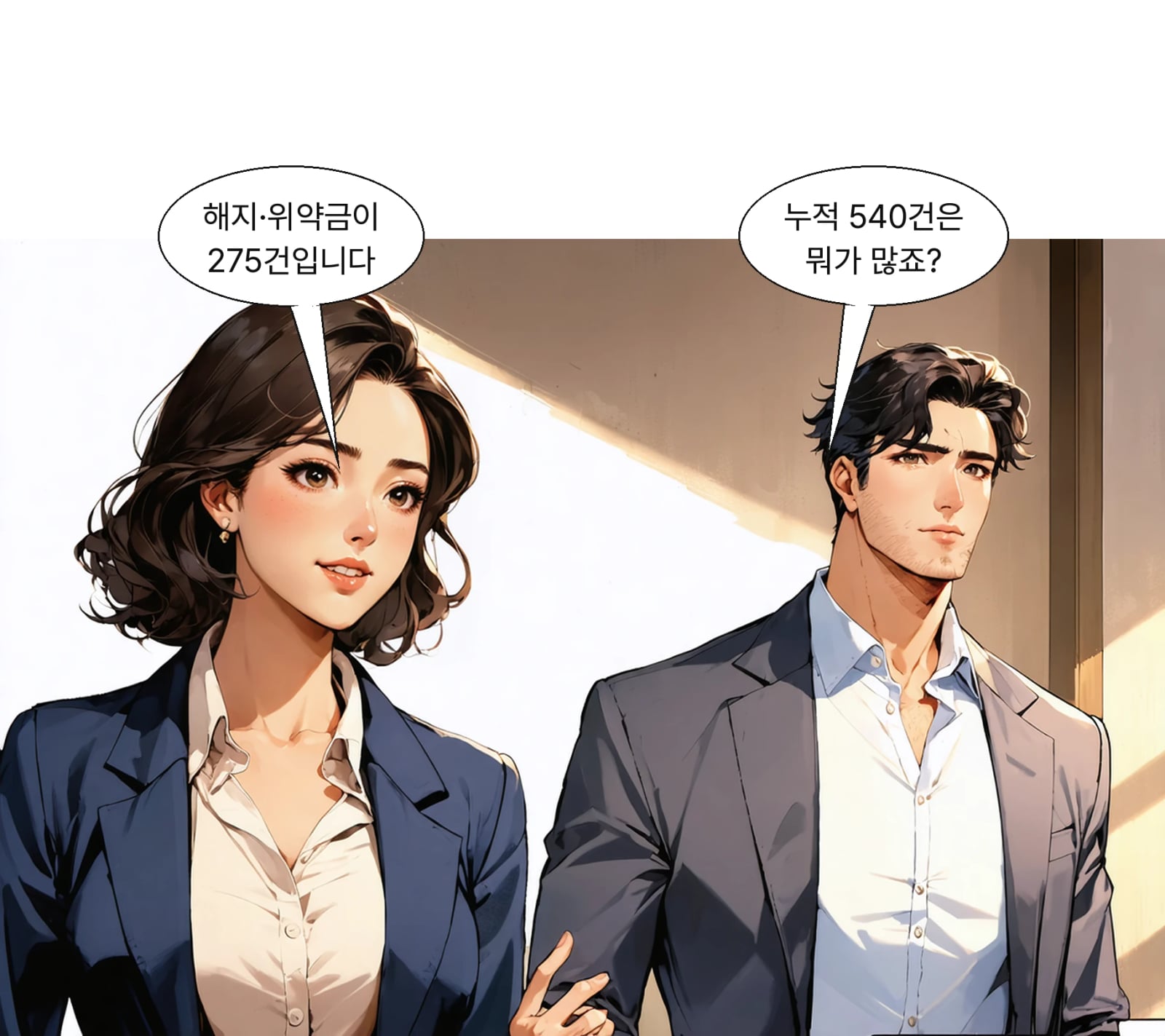 2020년~2026년 8월 누적 540건 중 275건이 해지·위약금 분쟁이다