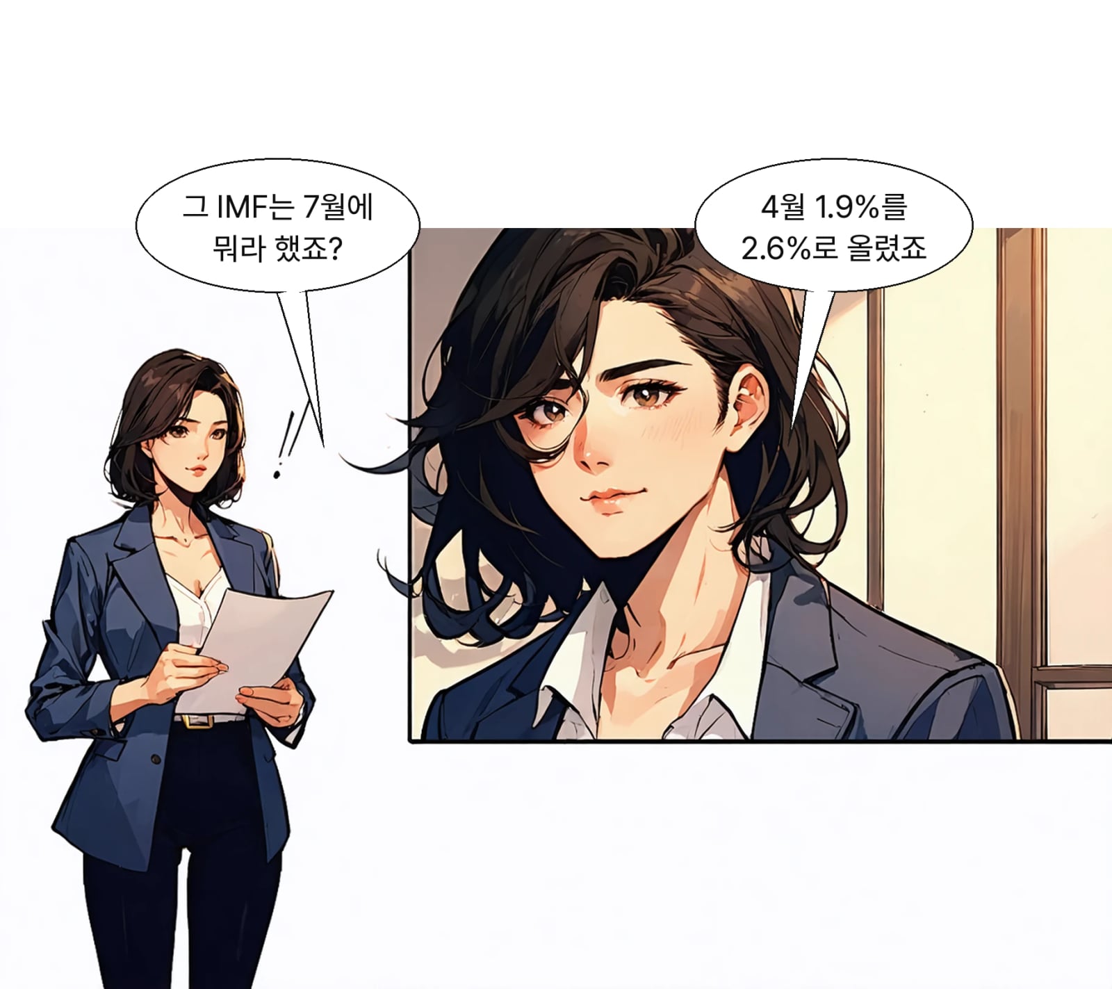 IMF는 7월 한국 성장률을 1.9%에서 2.6%로 올렸다