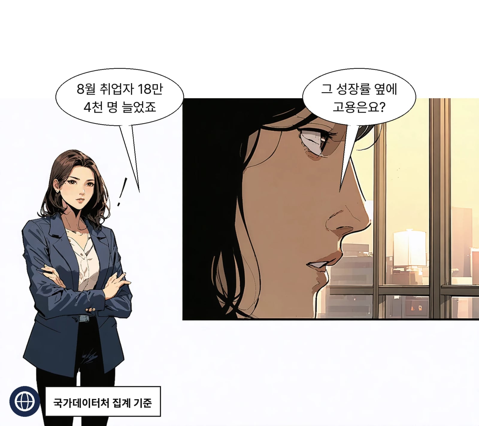 8월 취업자는 전년 대비 18만 4천 명 늘어 증가폭이 확대됐다