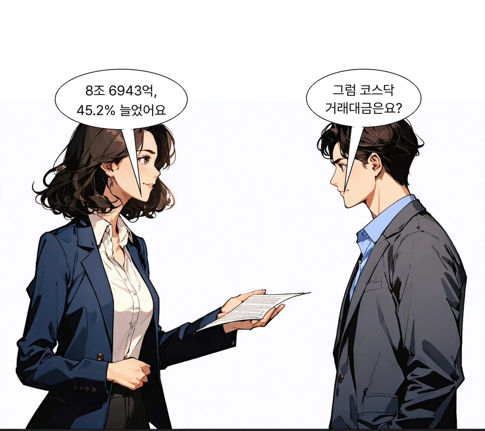 코스닥 일평균 거래대금은 8조 6943억 원으로 45.2% 증가했다