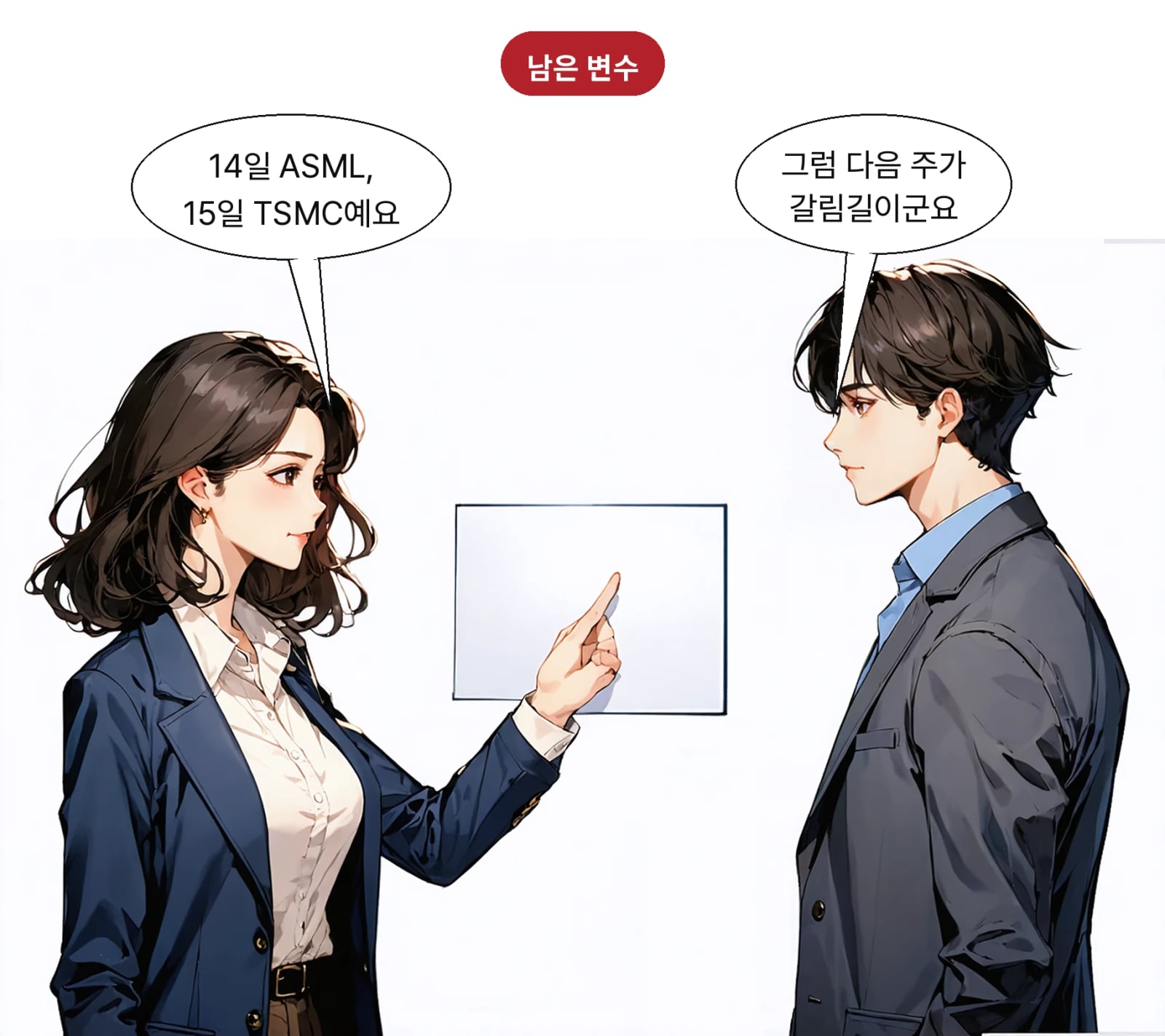 14일 ASML, 15일 TSMC 실적 발표가 코스닥 향방을 가를 변수다