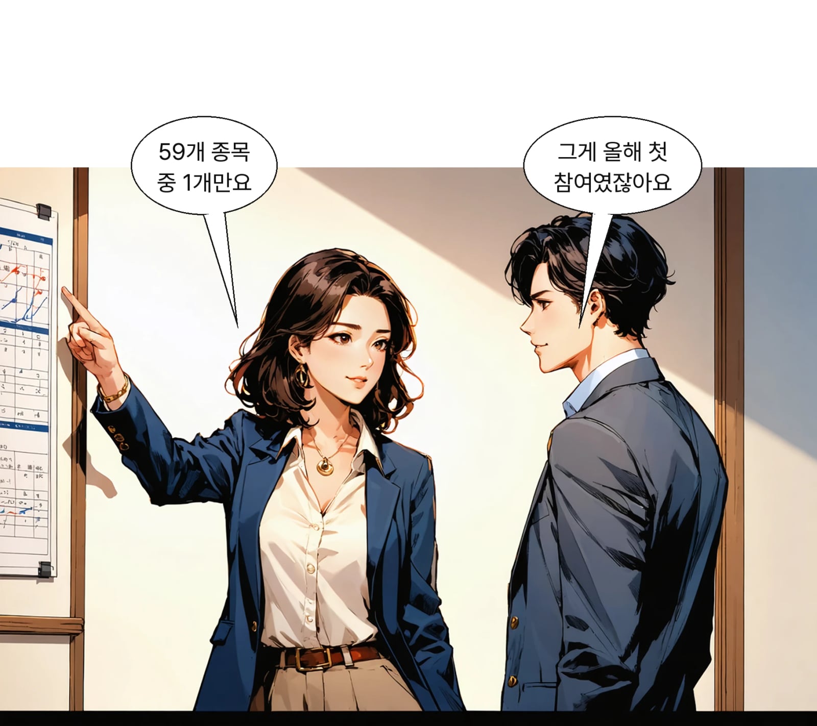 대신증권은 올해 처음 유가증권시장 시장조성에 참여했다