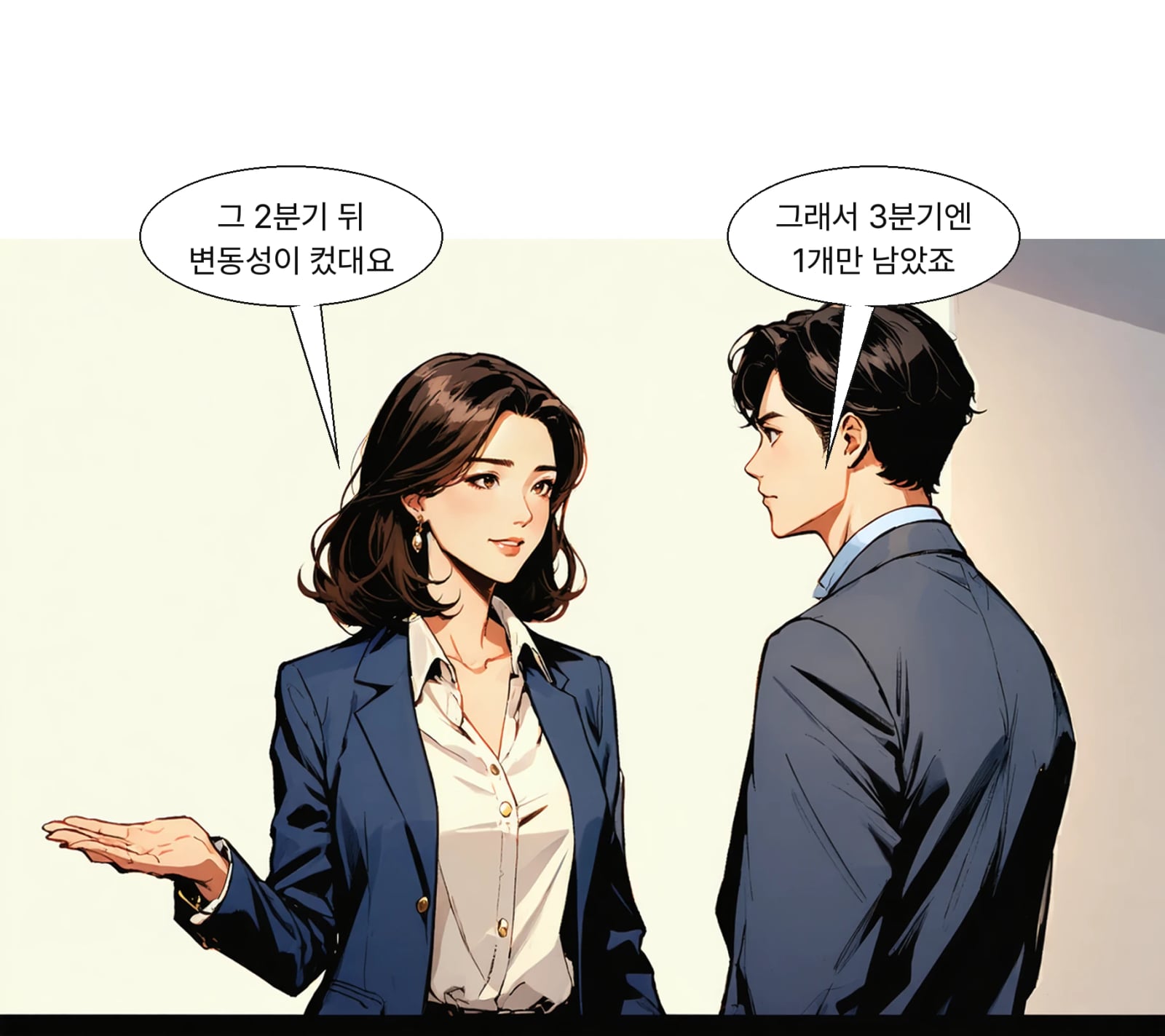 대신증권은 변동성이 업무 수행에 어려움을 줬다고 밝혔다
