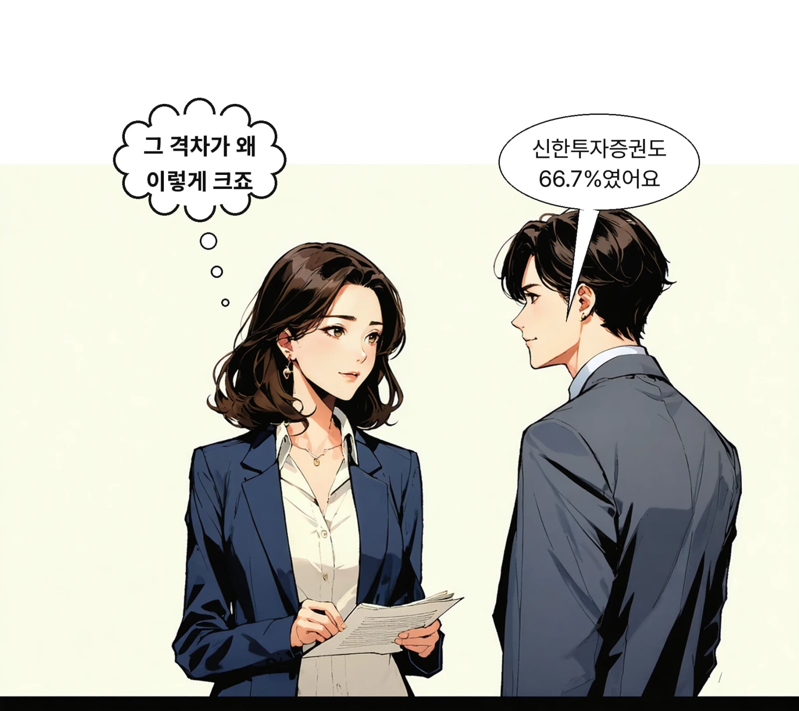 다올투자증권 85.9%, 신영증권 83.3% 등 다수가 80%대를 넘었다