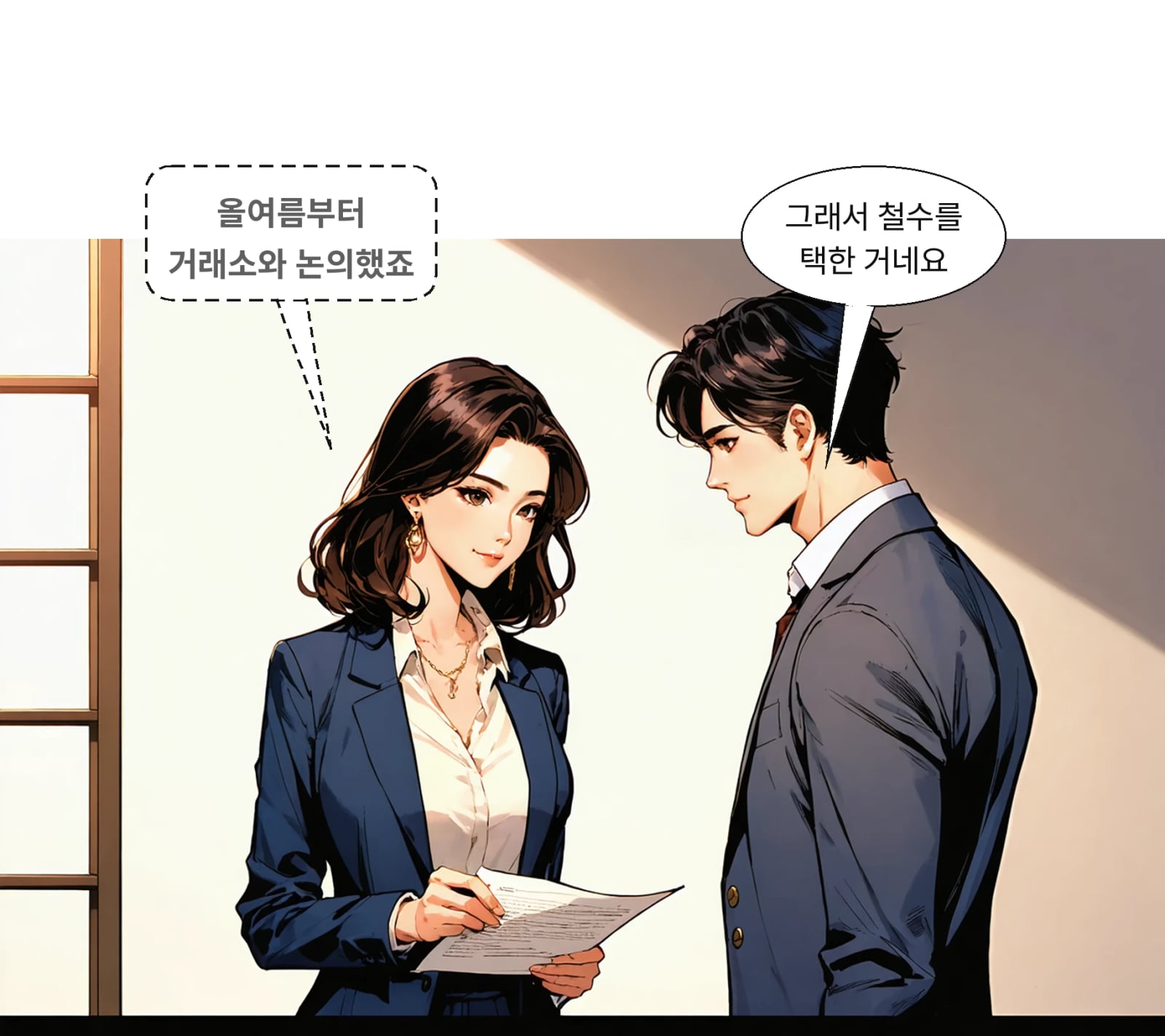 대신증권은 올여름부터 거래소와 업무 중단을 논의해왔다