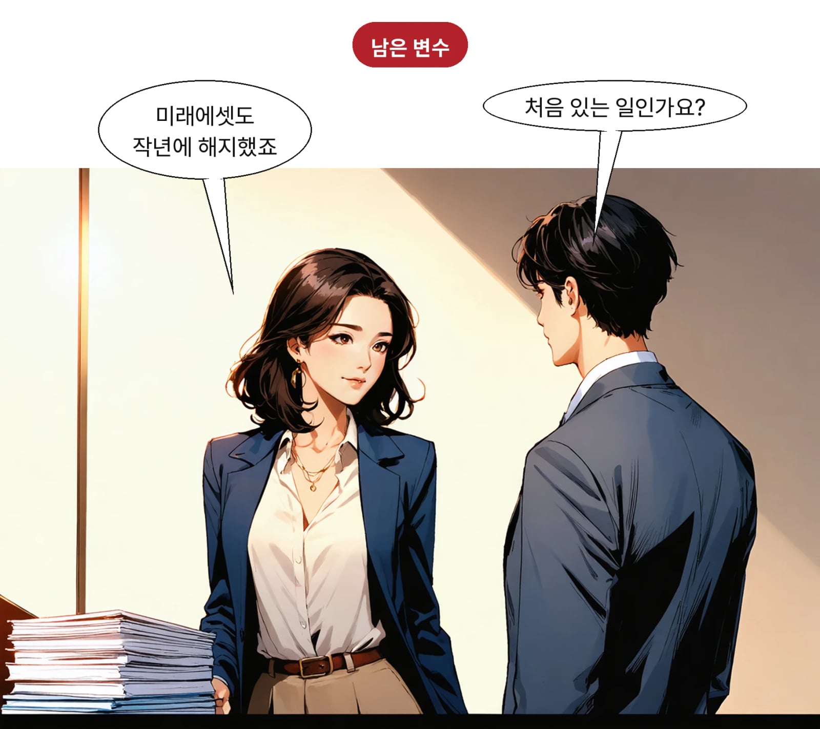 미래에셋증권도 작년 9월 유가증권 115개 종목 계약을 중도 해지했다