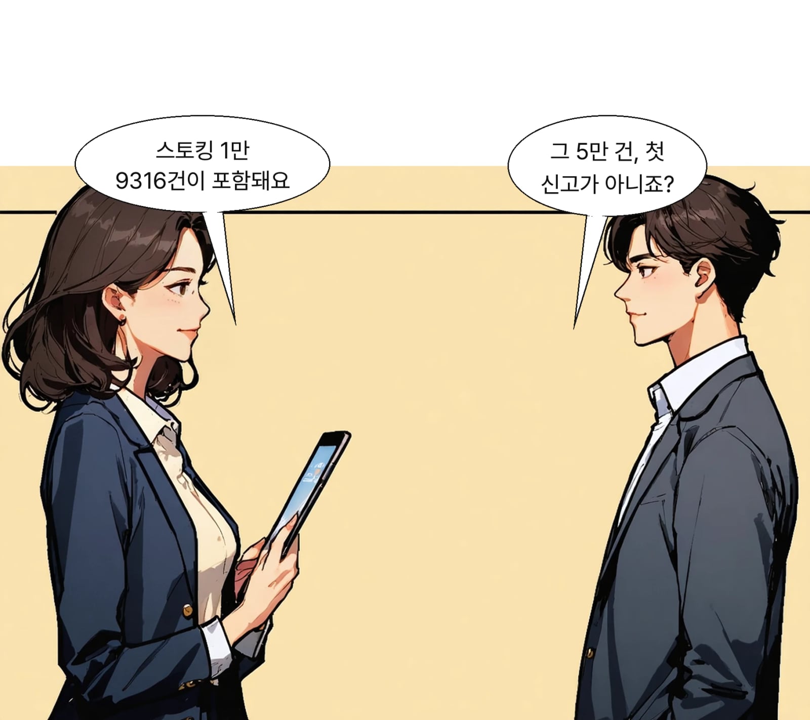 스토킹 1만 9316건, 교제폭력 3만 2634건으로 집계됐다