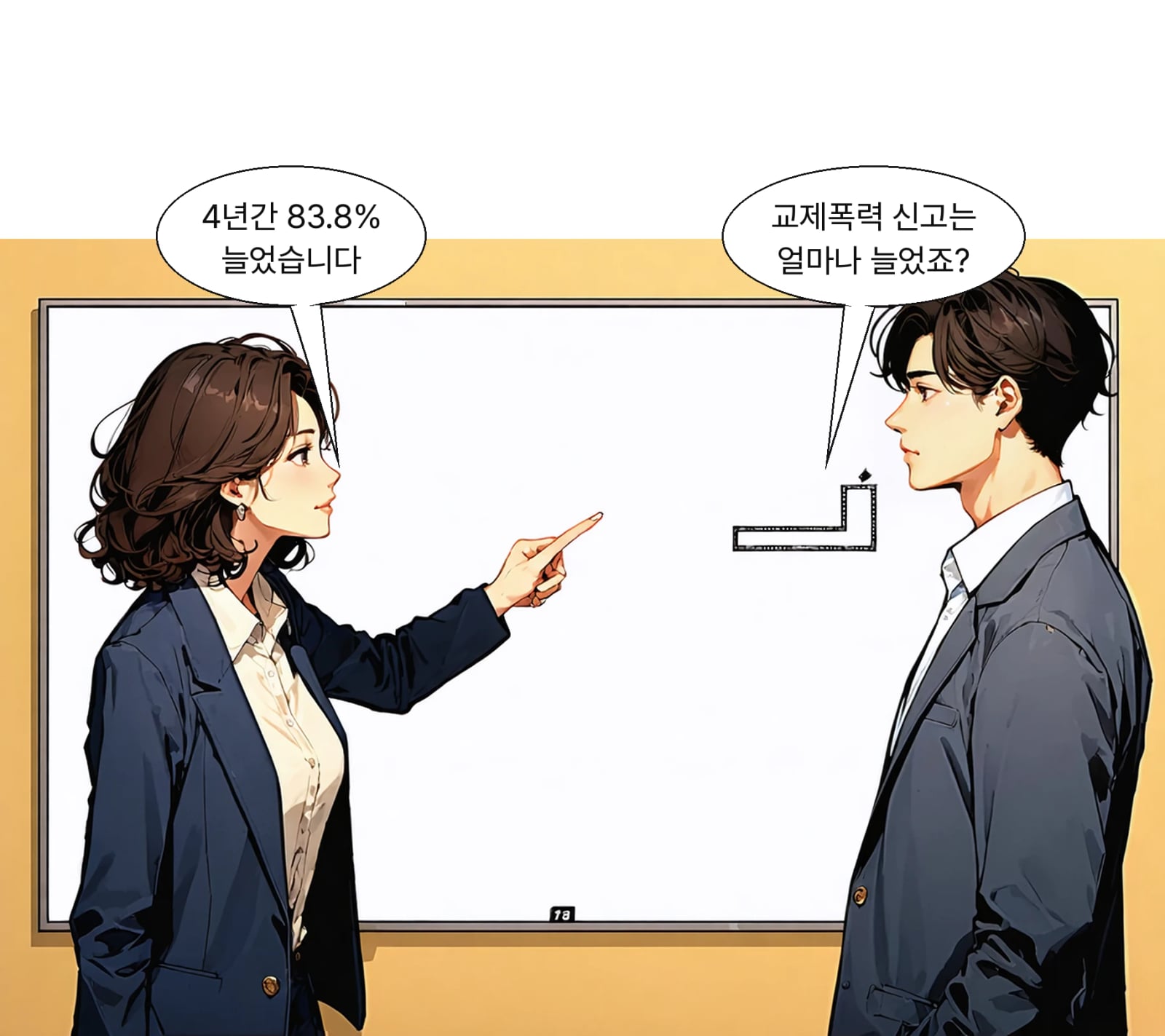 교제폭력 신고는 2021년 5만 7305건에서 10만 5327건으로 늘었다