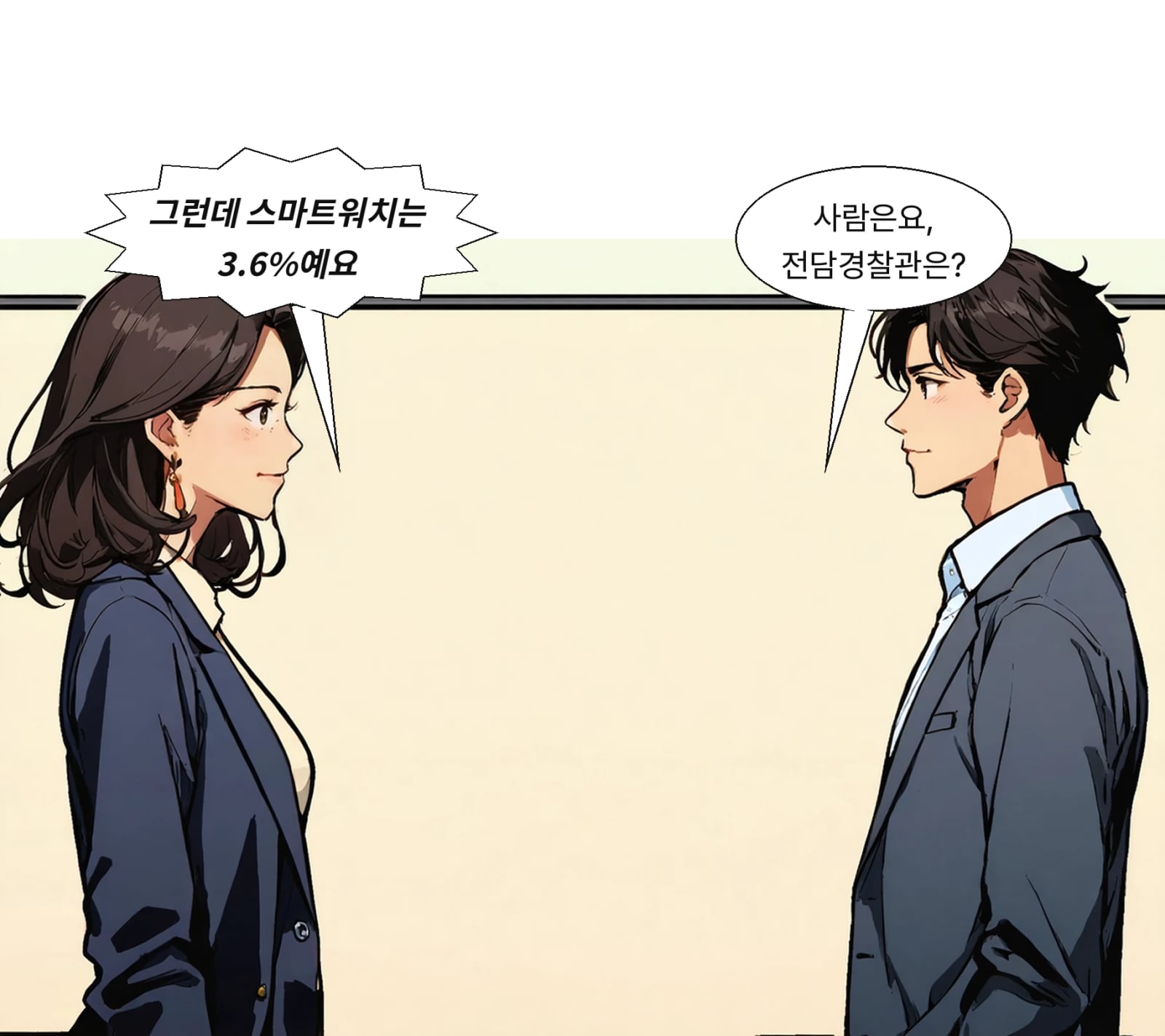 교제폭력 피해자 스마트워치는 1919건에서 1988건으로 늘었다