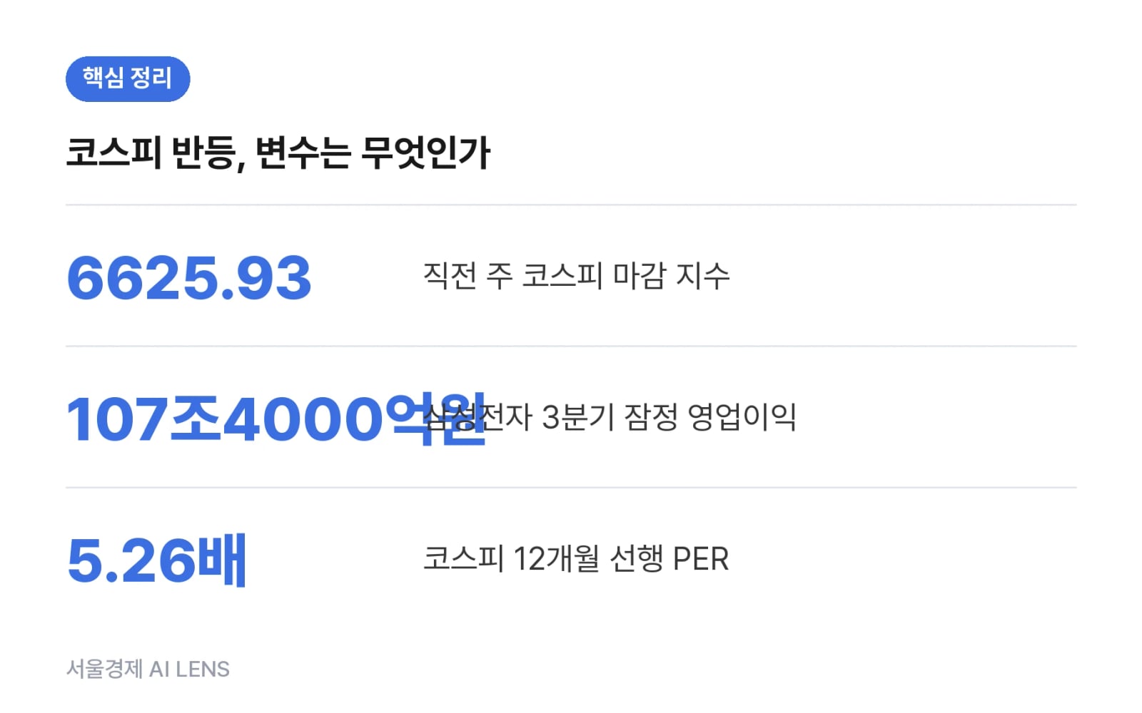 핵심 정리