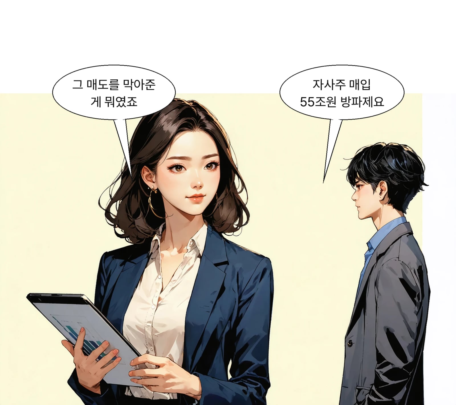 삼성전자·SK하이닉스 자사주 매입은 합산 55조원 규모였다