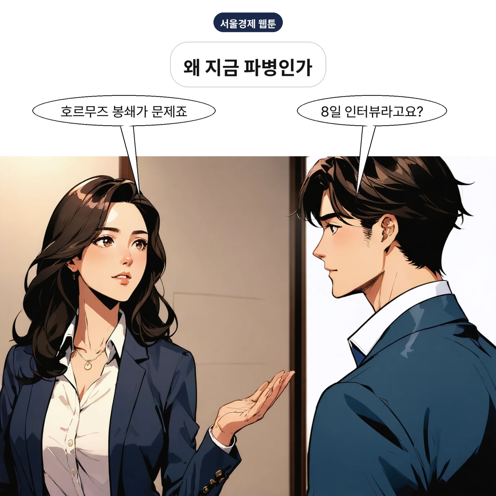 이란의 호르무즈 봉쇄로 원유 수송길이 막혔다