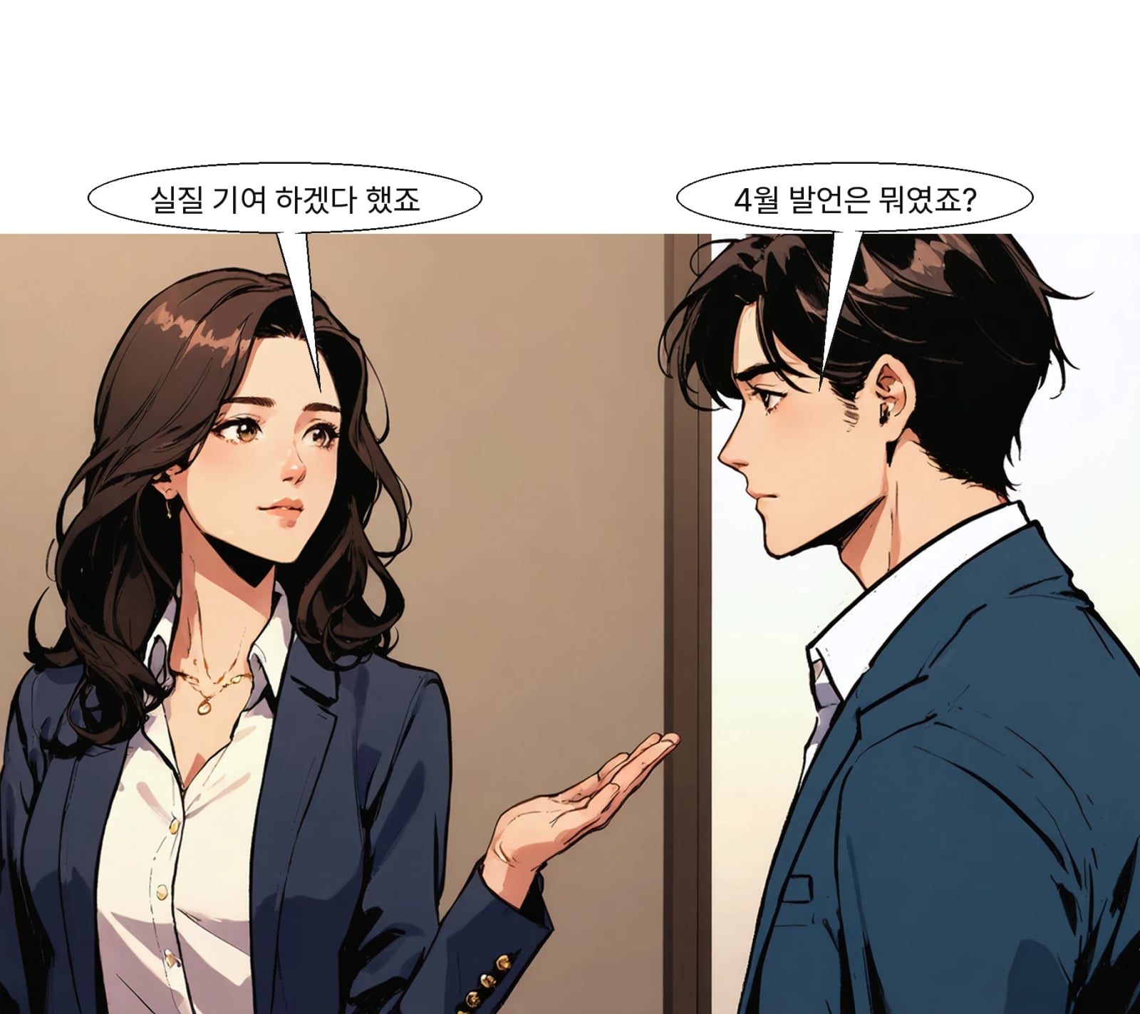 이재명 대통령은 4월 화상회의서 실질 기여를 약속했다