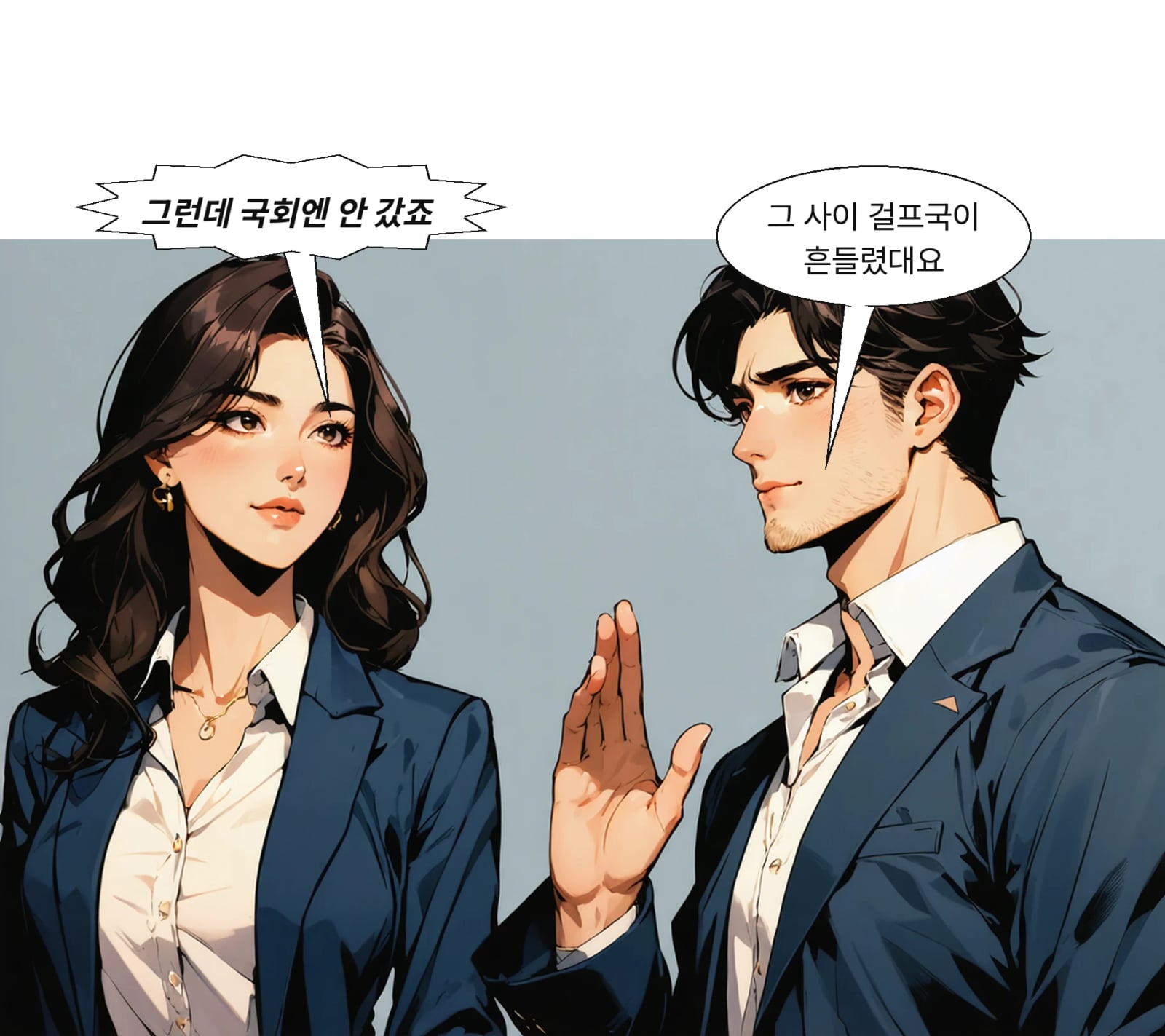 파병동의안은 국회에 제출되지 않은 채 지연됐다