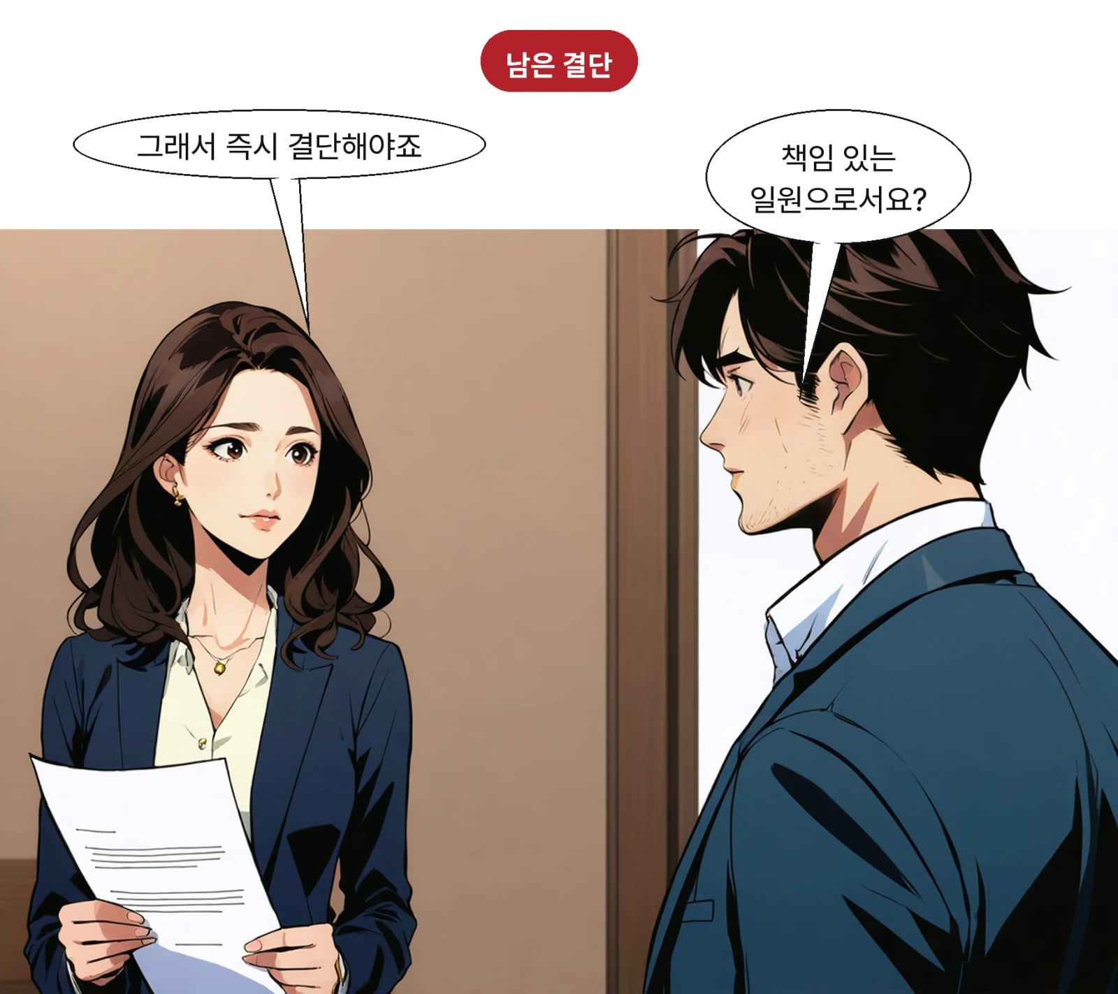 국제사회 책임 일원으로서 즉시 결단이 필요하다는 지적이다