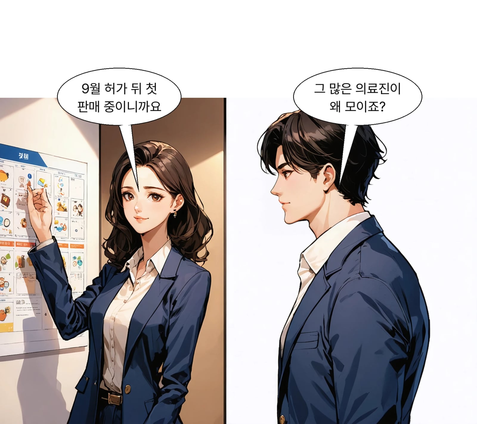 페루에서는 9월 정식 허가 이후 판매를 시작했다