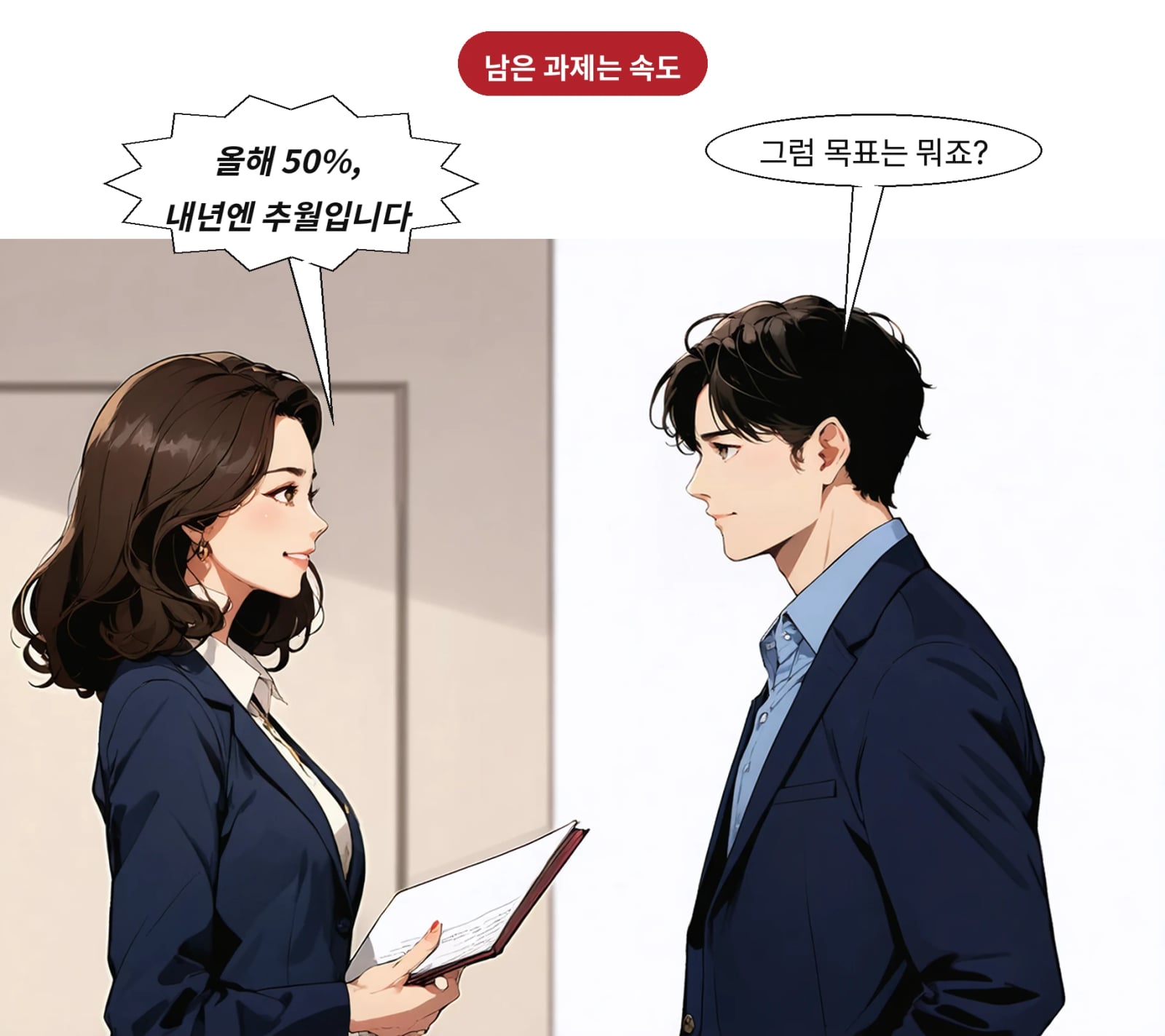회사는 내년 해외 매출이 국내 매출을 추월할 것으로 전망했다