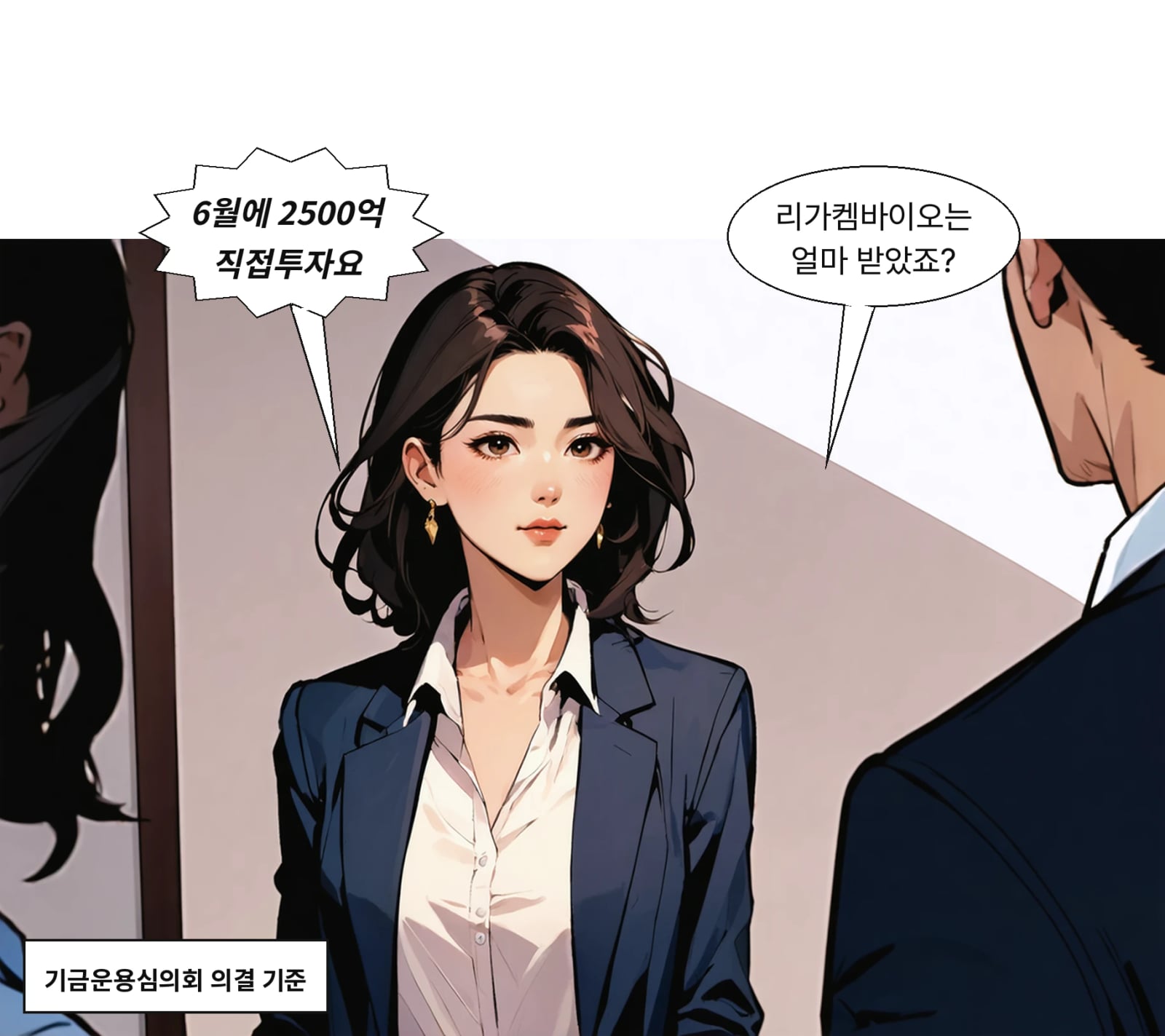 리가켐바이오는 6월 2500억 원 규모 직접투자를 유치했다