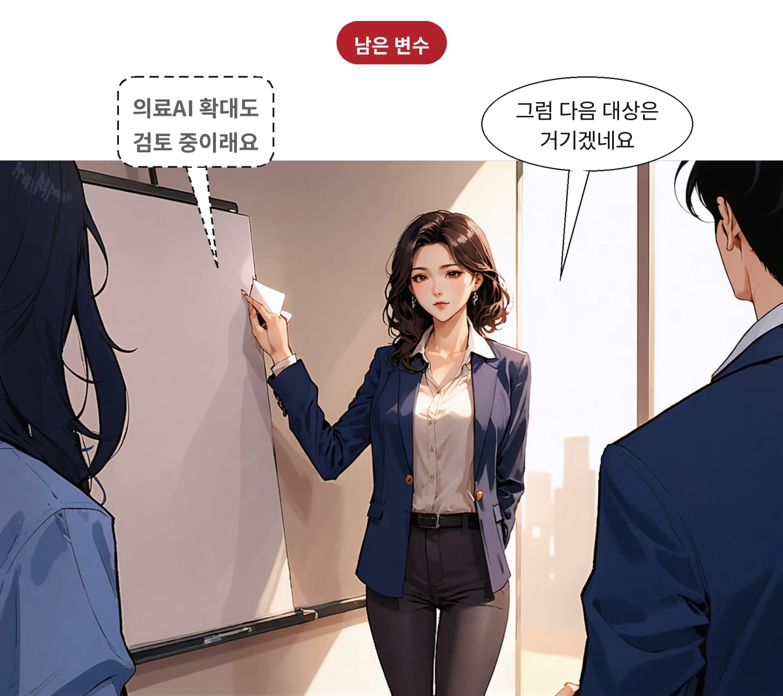 의료AI 등 신규 분야 확대 여부는 아직 검토 단계다