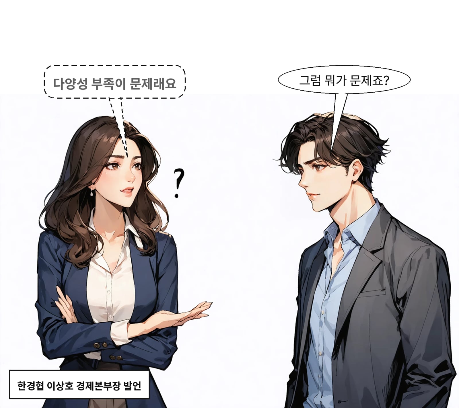 한경협은 신사업 분야 다양성 부족이 과제라고 지적했다