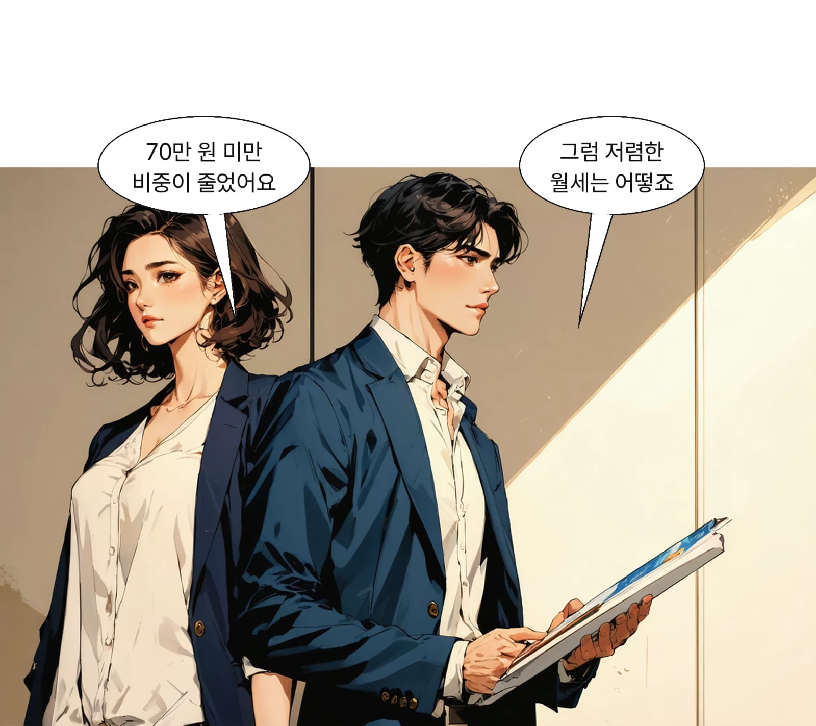 월세 70만 원 미만 비중은 61.5%에서 54.1%로 줄었다