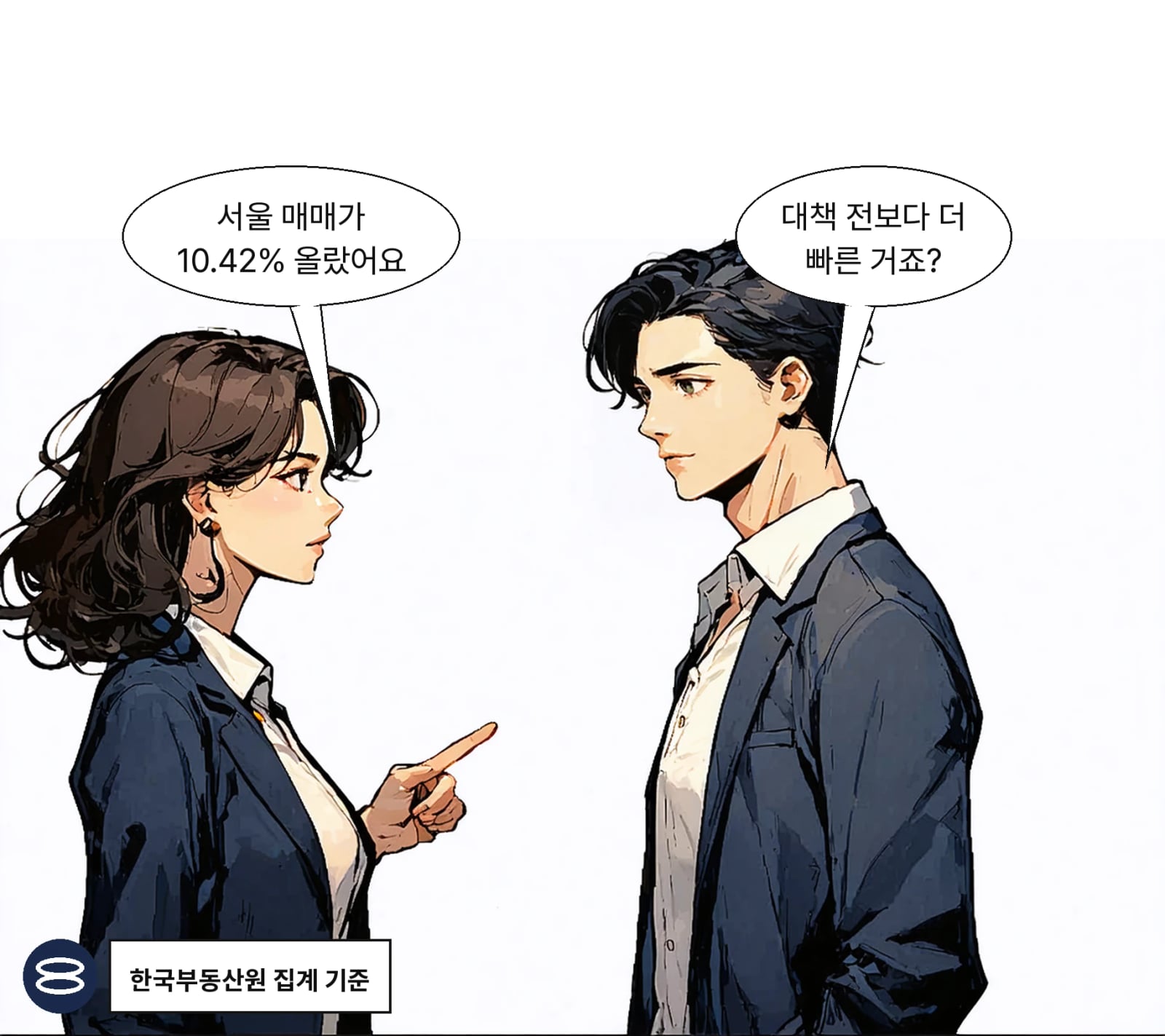 서울 아파트값은 대책 후 1년간 10.42% 올라 대책 전의 1.6배다