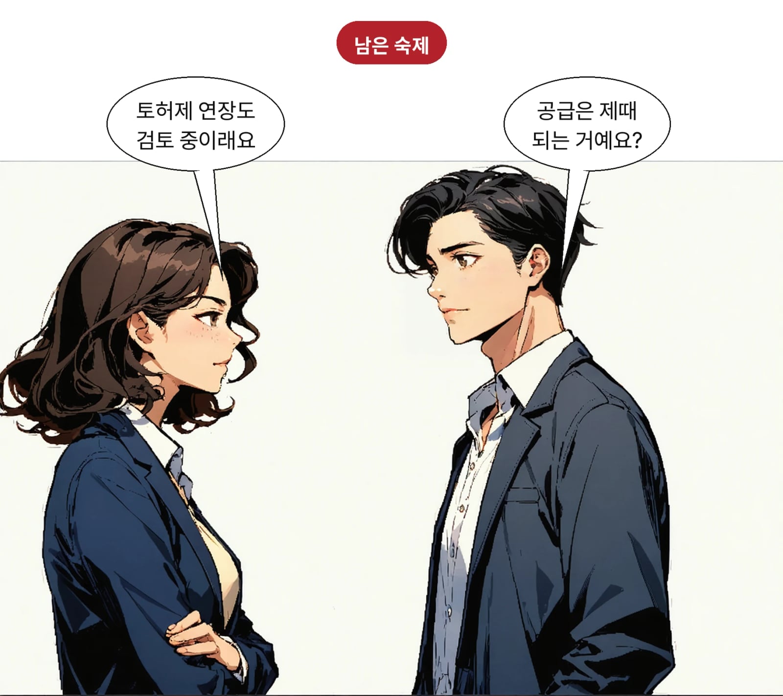 수도권 착공은 목표 대비 80~88% 수준에 그칠 전망이다