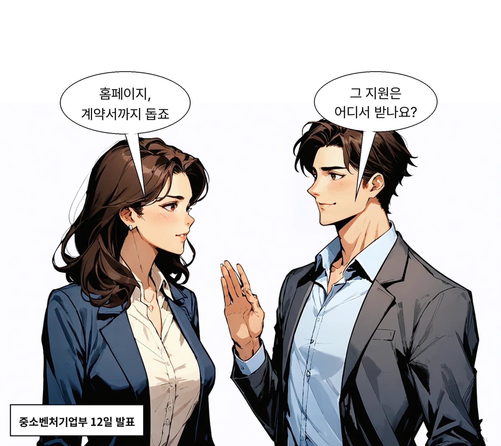 홈페이지 제작, 홍보, 계약서 작성 등을 지원한다