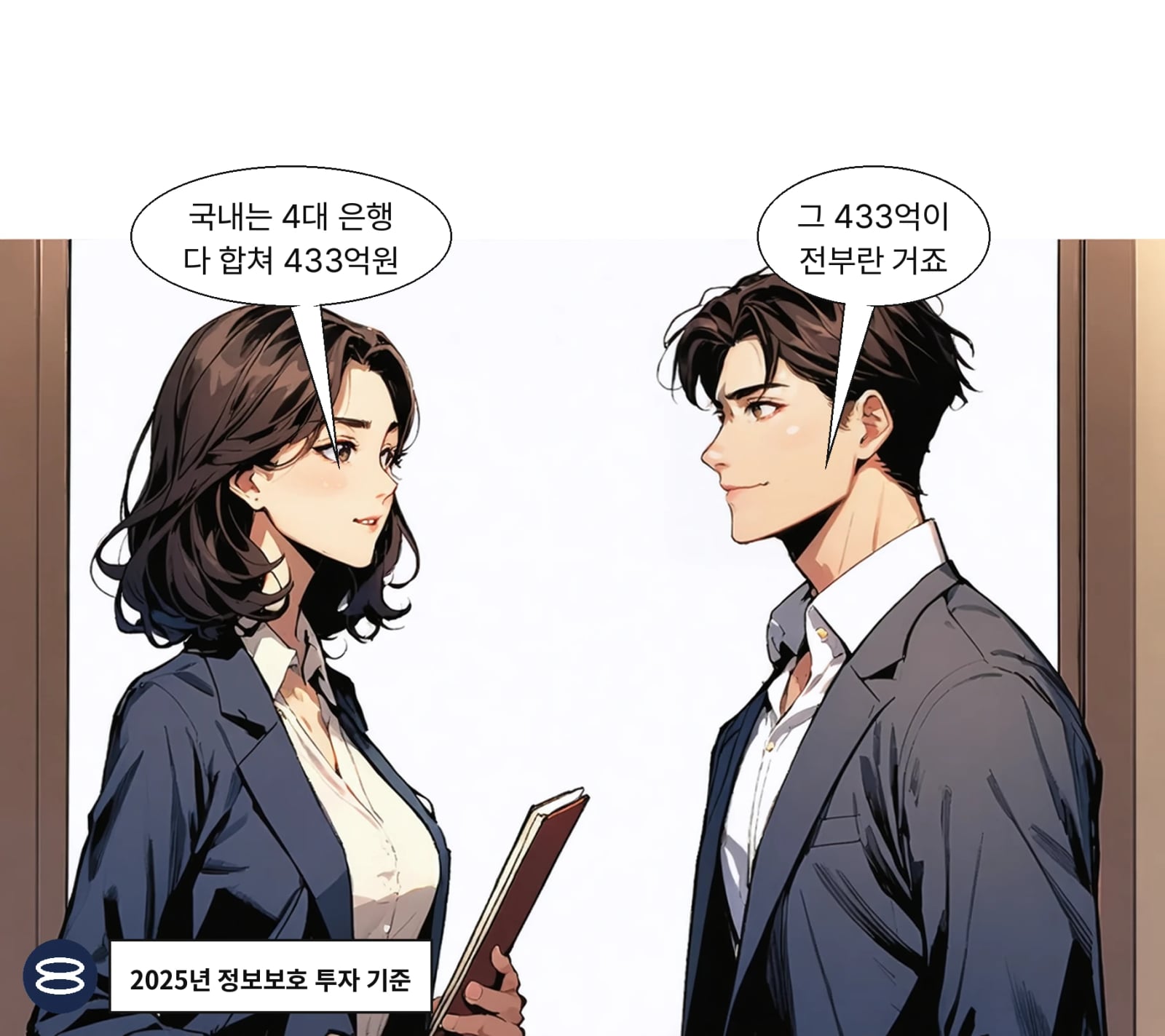 국민 433억·하나 372억·신한 369억·우리 364억 원, 최대 37배 차