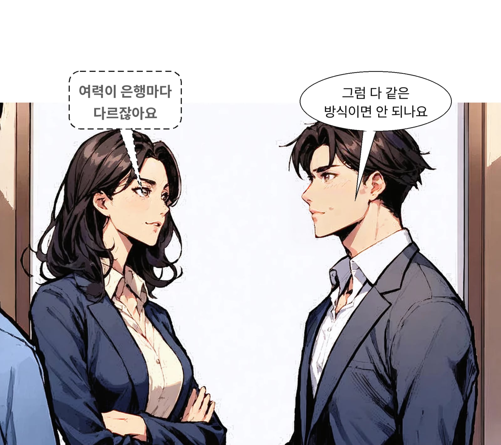 상반기 은행 순이익 13조8000억 원, 새마을금고는 손실이다
