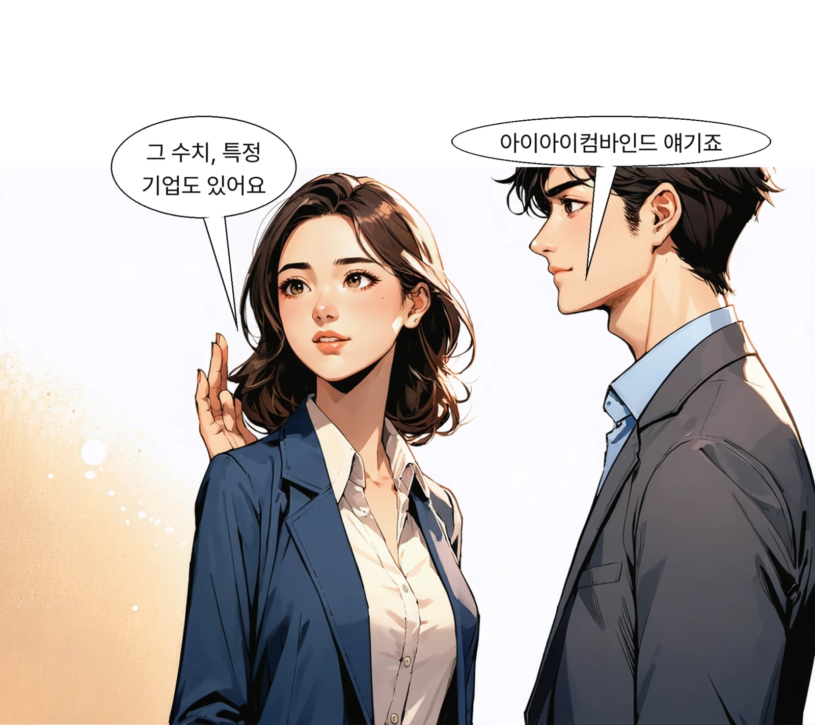 서울동부지청이 아이아이컴바인드 재량근로자를 설문조사했다