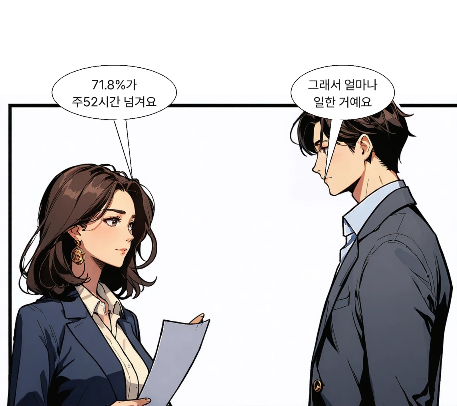 재량근로자 71.8%는 성수기에 주52시간을 초과해 일했다