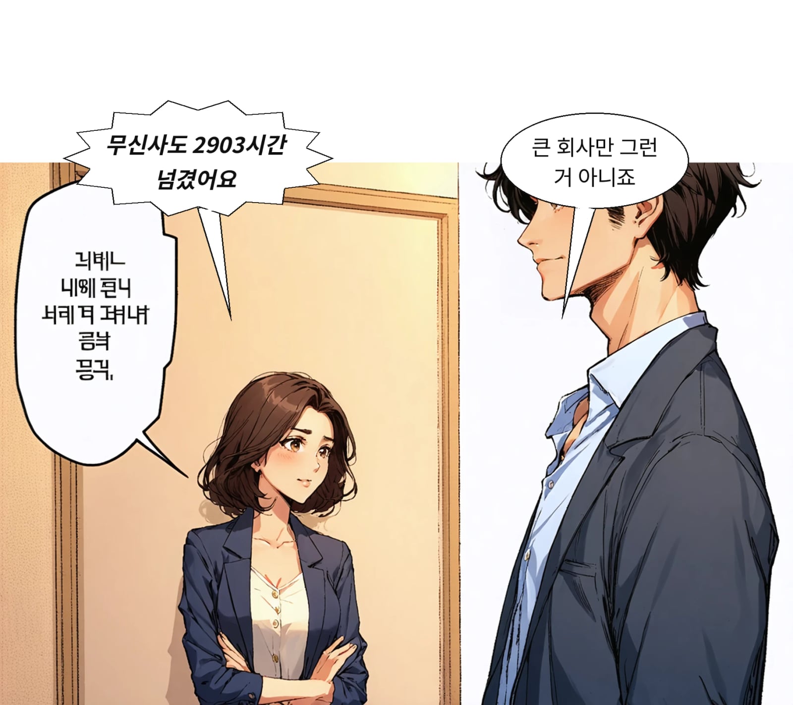 무신사 근로자 128명은 연장근로 한도를 2903시간 초과했다