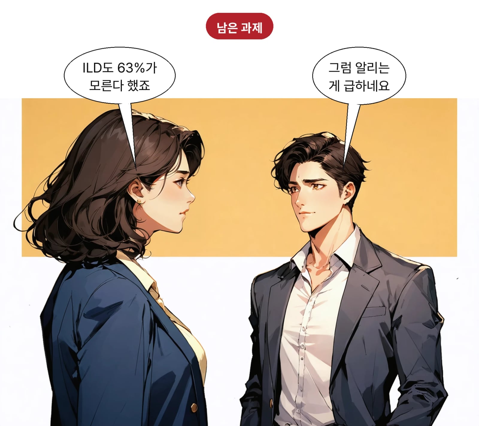 학회는 안내와 매체를 통한 지속적 정보 제공이 필요하다고 밝혔다