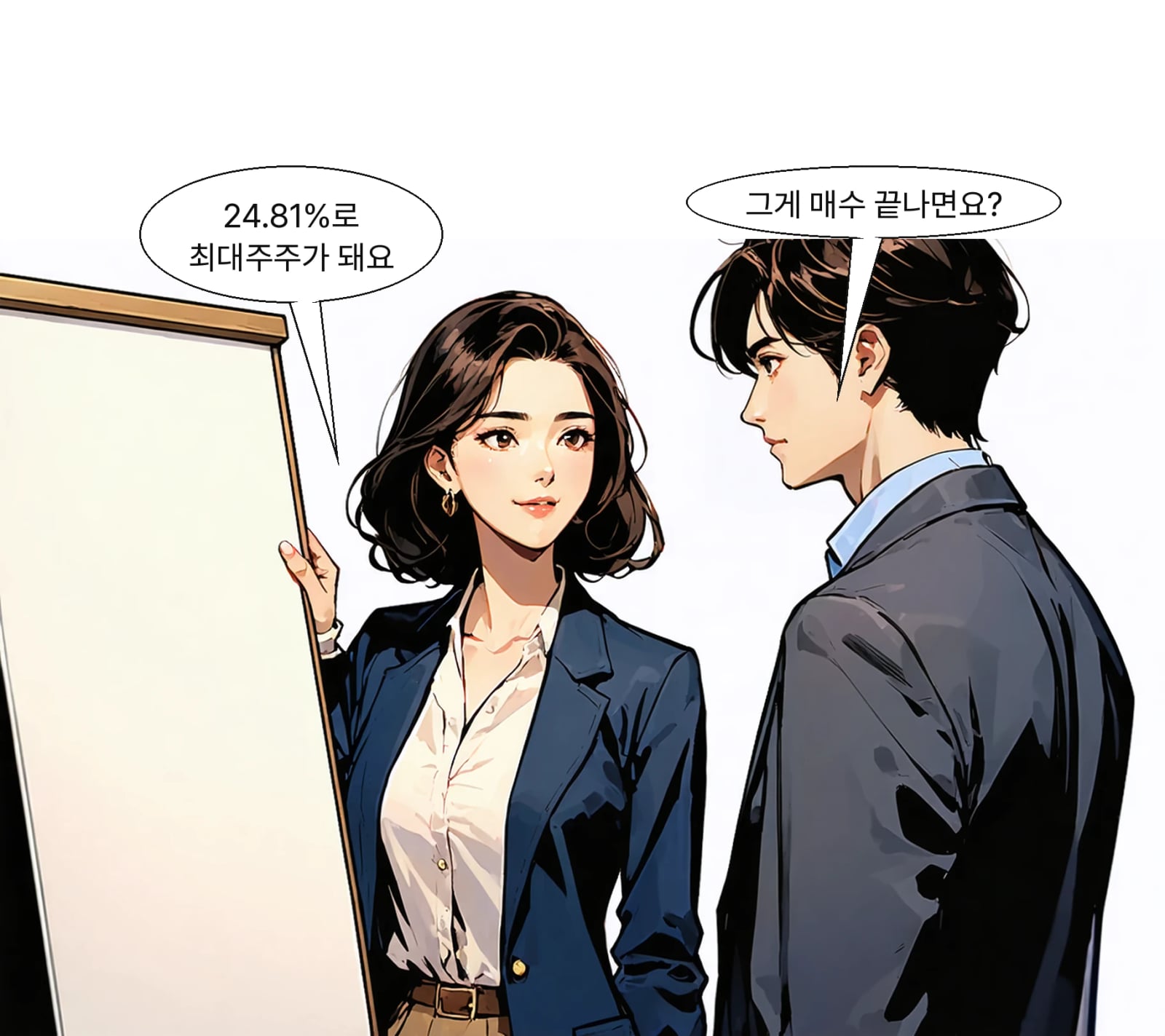 매수 완료 시 지분은 24.81%로 높아져 최대주주가 된다