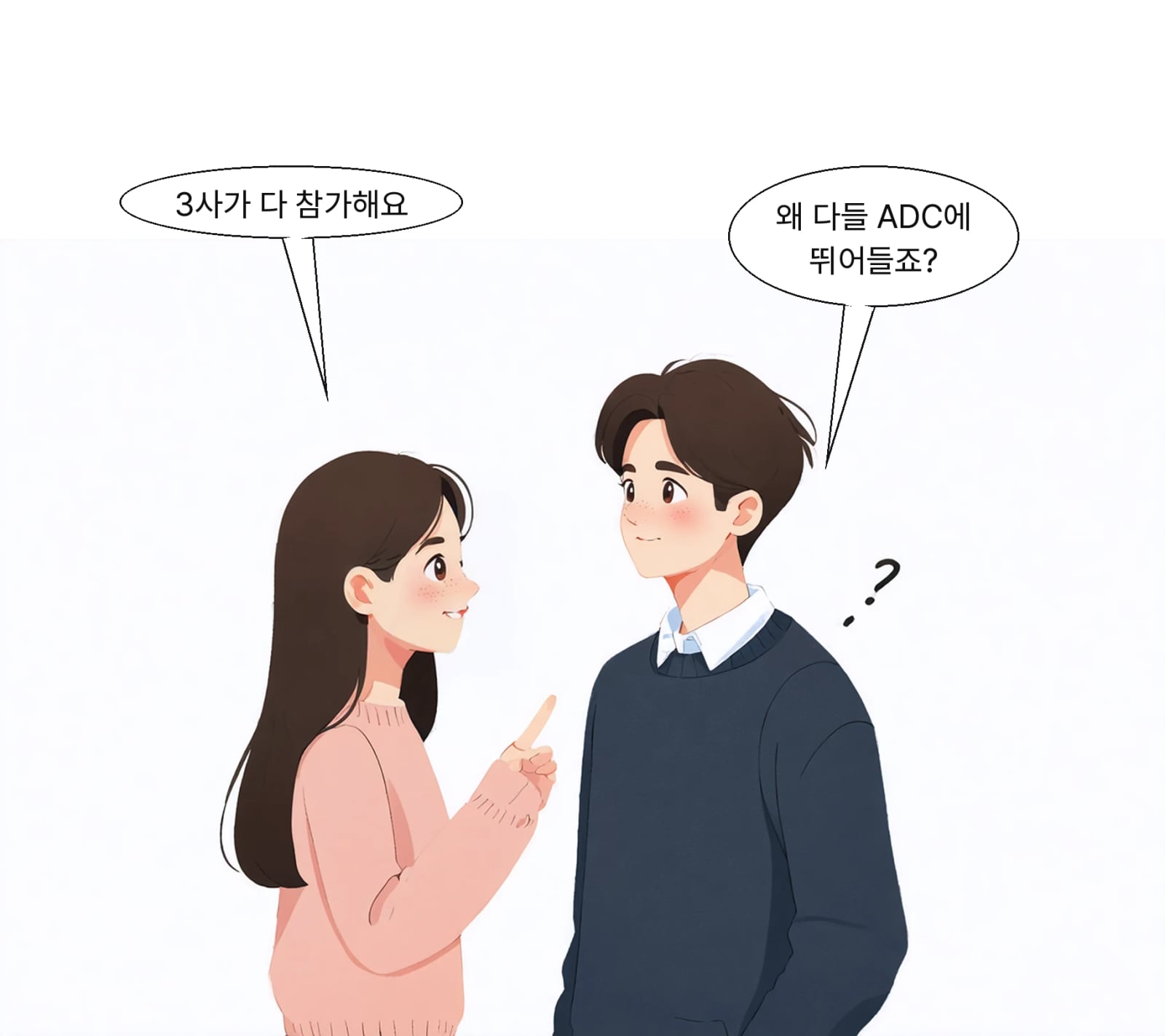 삼성바이오로직스·롯데바이오로직스·SK팜테코가 수주 상담에 나섰다