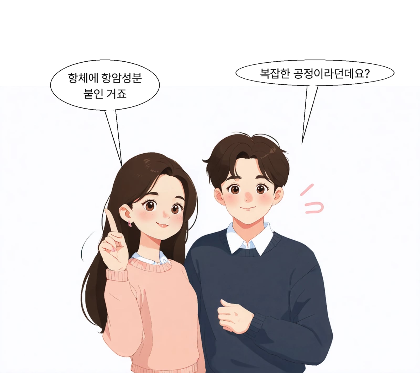 ADC는 항체에 항암 성분을 링커로 붙인 치료제다