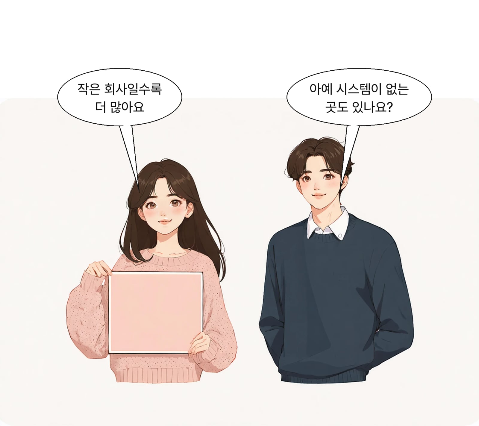 전체 응답자의 33.6%는 근태관리시스템이 없다고 답했다